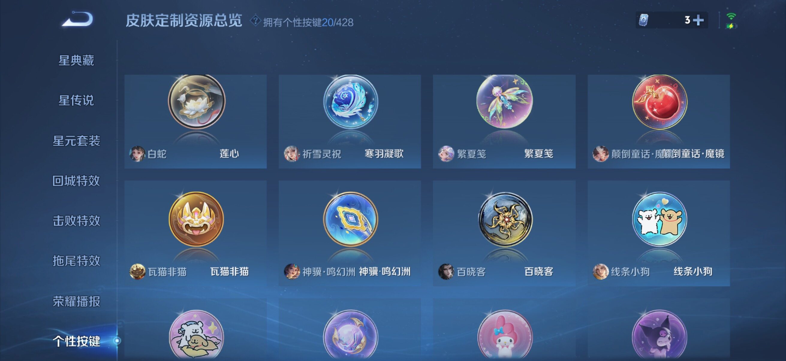 WZQM4547304王者荣耀账号详情图17 WZQM4547304王者荣耀账号详情图17