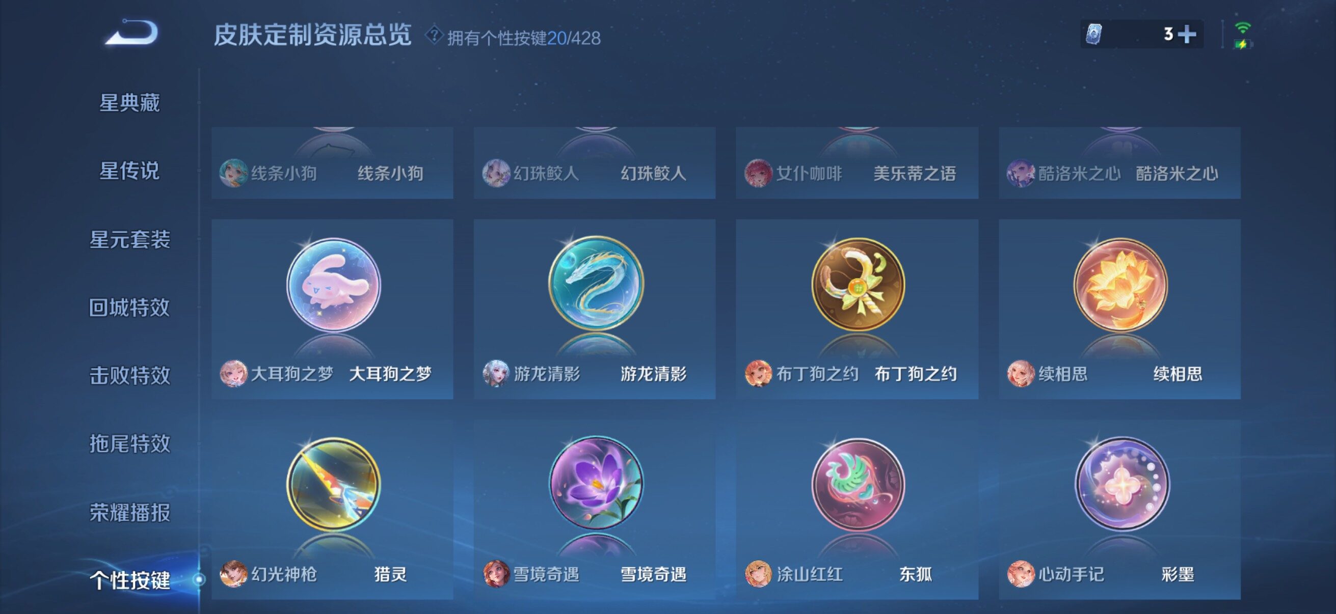 WZQM4547304王者荣耀账号详情图18 WZQM4547304王者荣耀账号详情图18