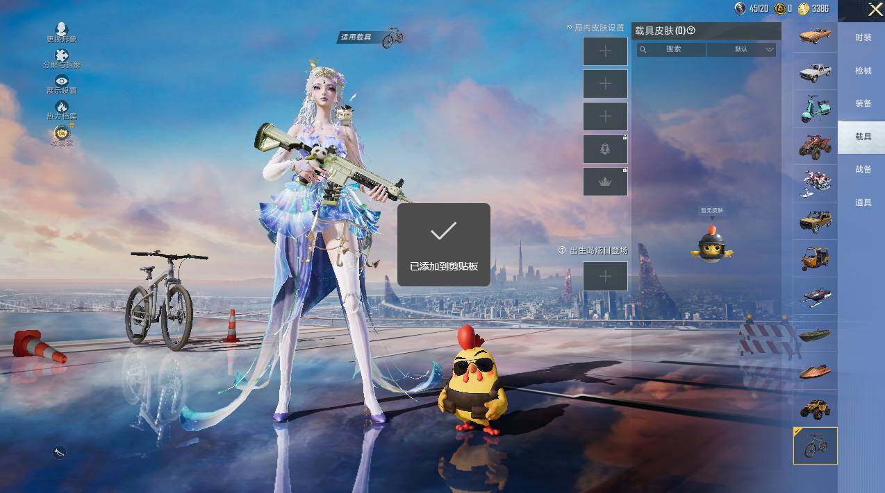 HPLX4311109和平精英账号详情图6 HPLX4311109和平精英账号详情图6