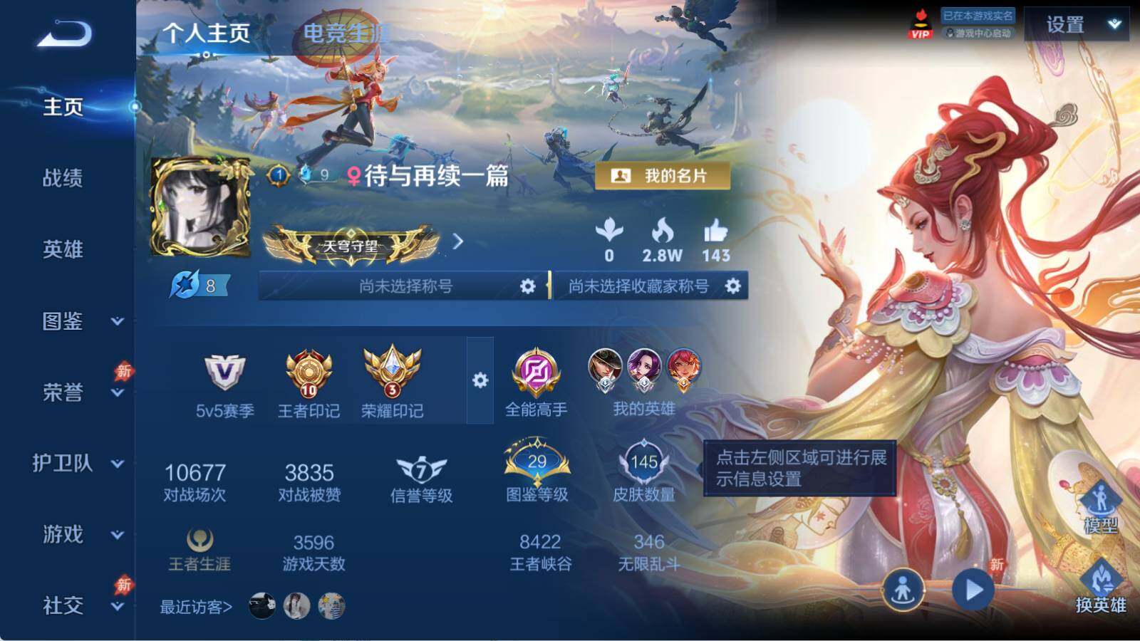 WZLE4544572王者荣耀账号详情图5