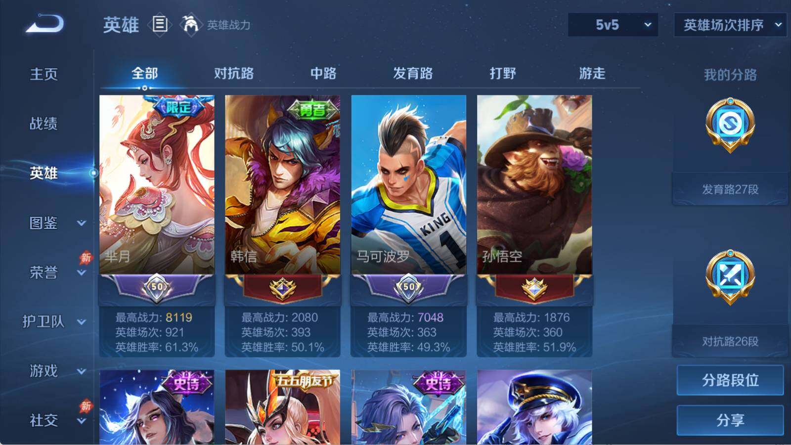WZLE4544572王者荣耀账号详情图6