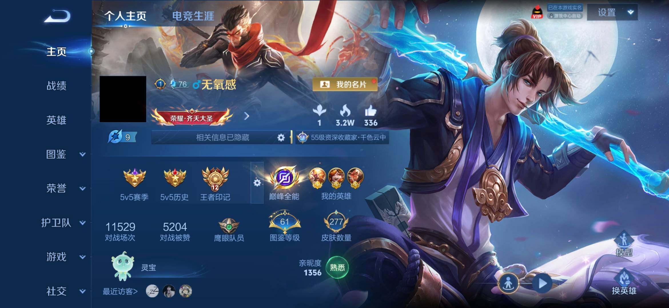 WZQM4547868王者荣耀账号详情图3 WZQM4547868王者荣耀账号详情图3