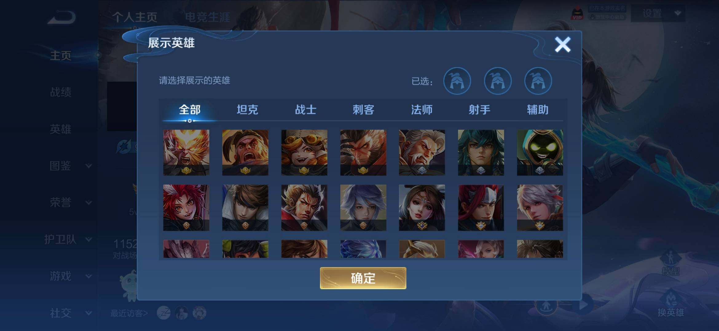 WZQM4547868王者荣耀账号详情图4 WZQM4547868王者荣耀账号详情图4