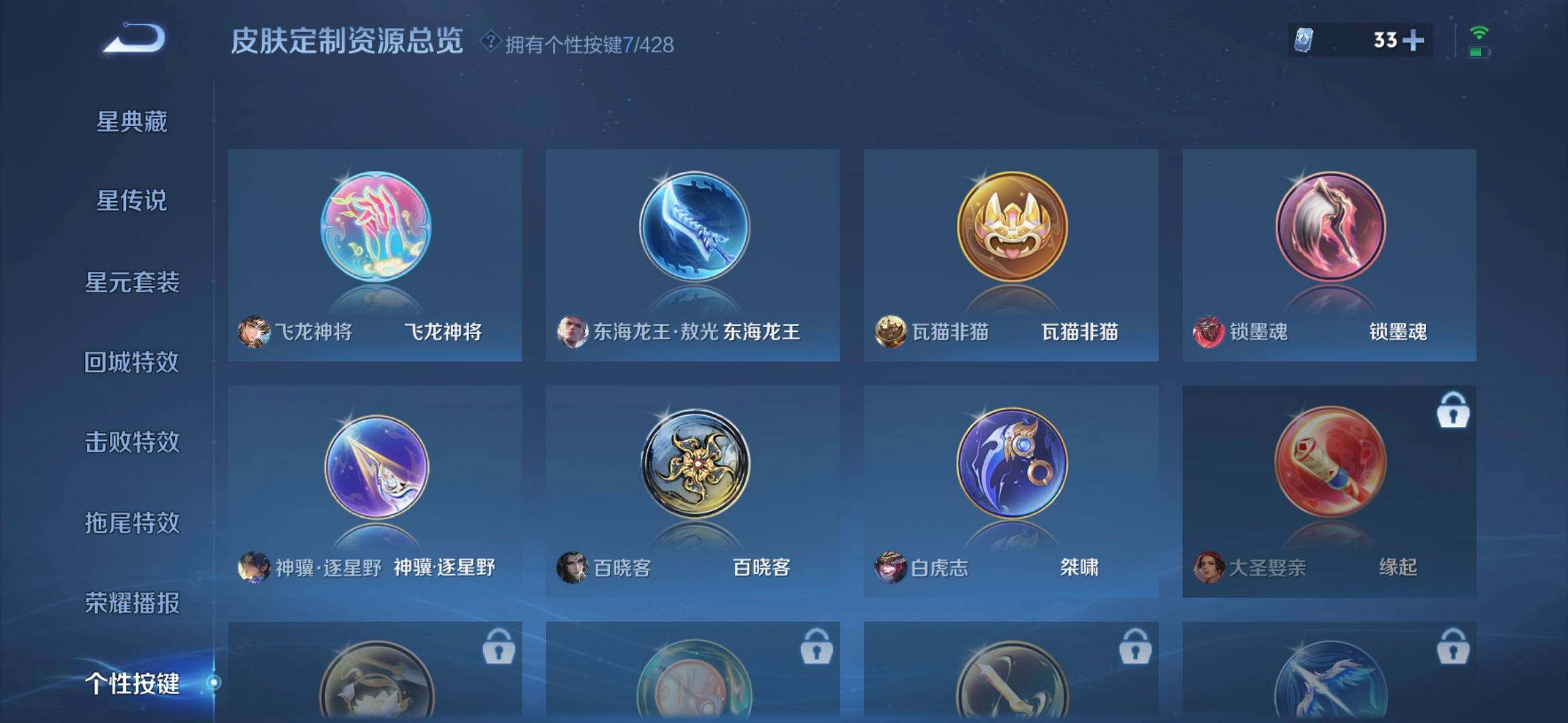 WZQM4547868王者荣耀账号详情图13 WZQM4547868王者荣耀账号详情图13