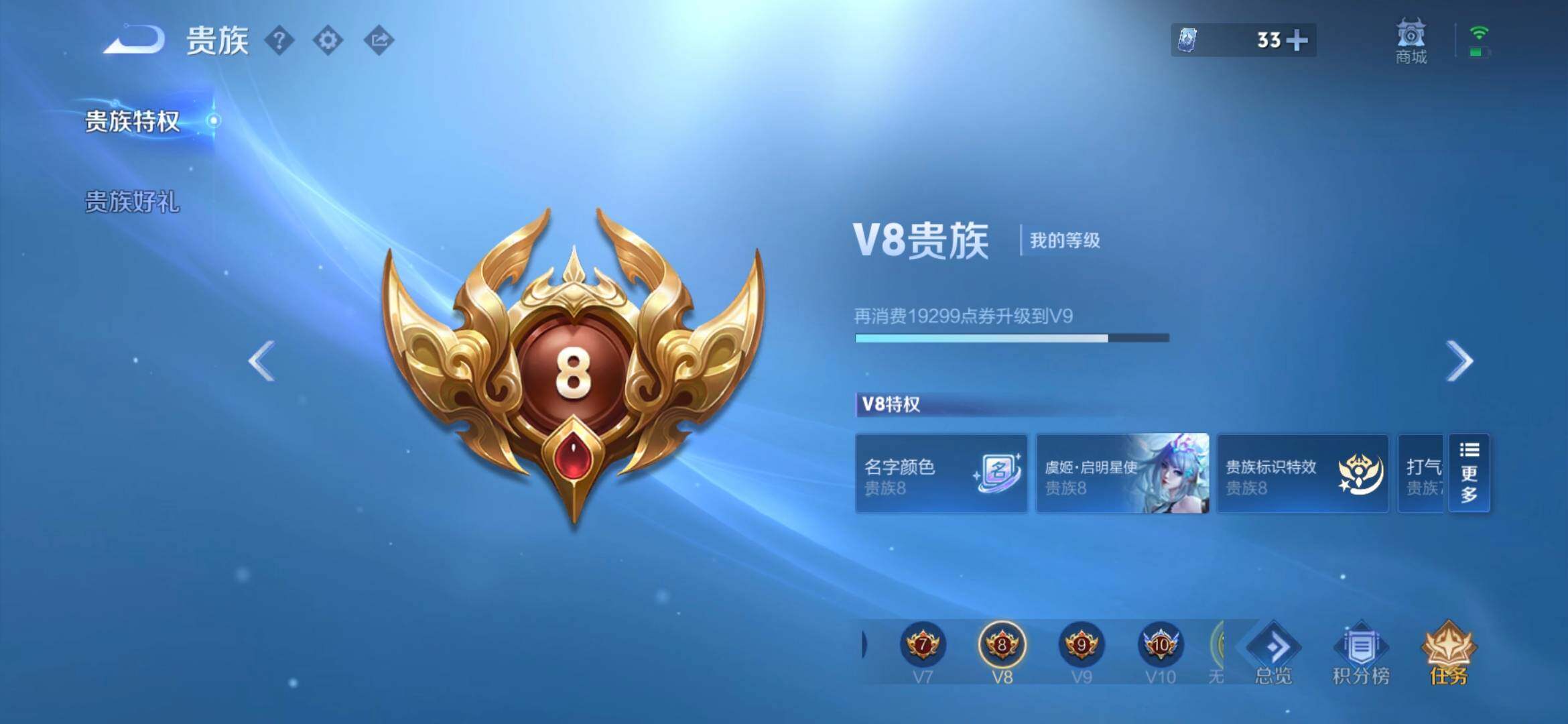 WZQM4547868王者荣耀账号详情图14 WZQM4547868王者荣耀账号详情图14