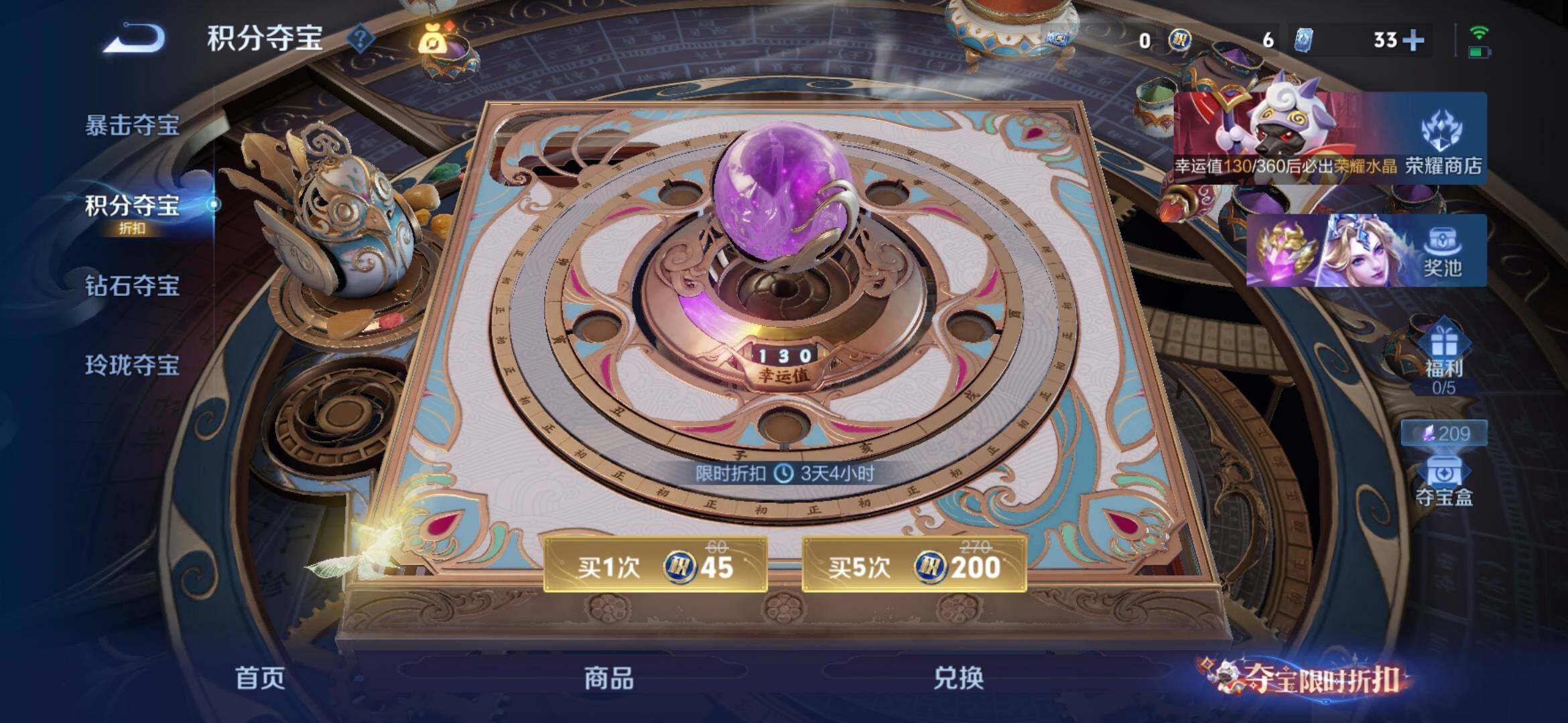 WZQM4547868王者荣耀账号详情图15 WZQM4547868王者荣耀账号详情图15