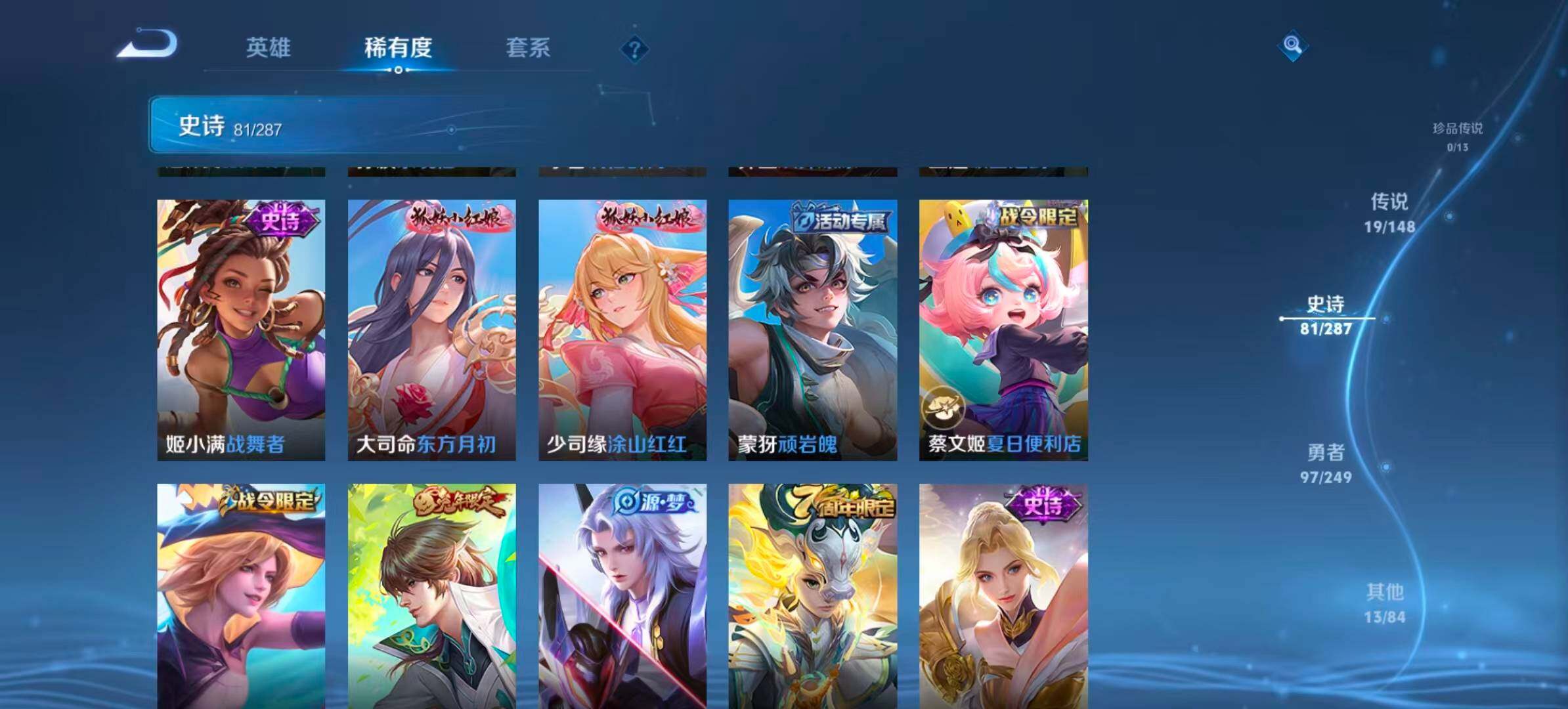 WZQM4543602王者荣耀账号详情图7