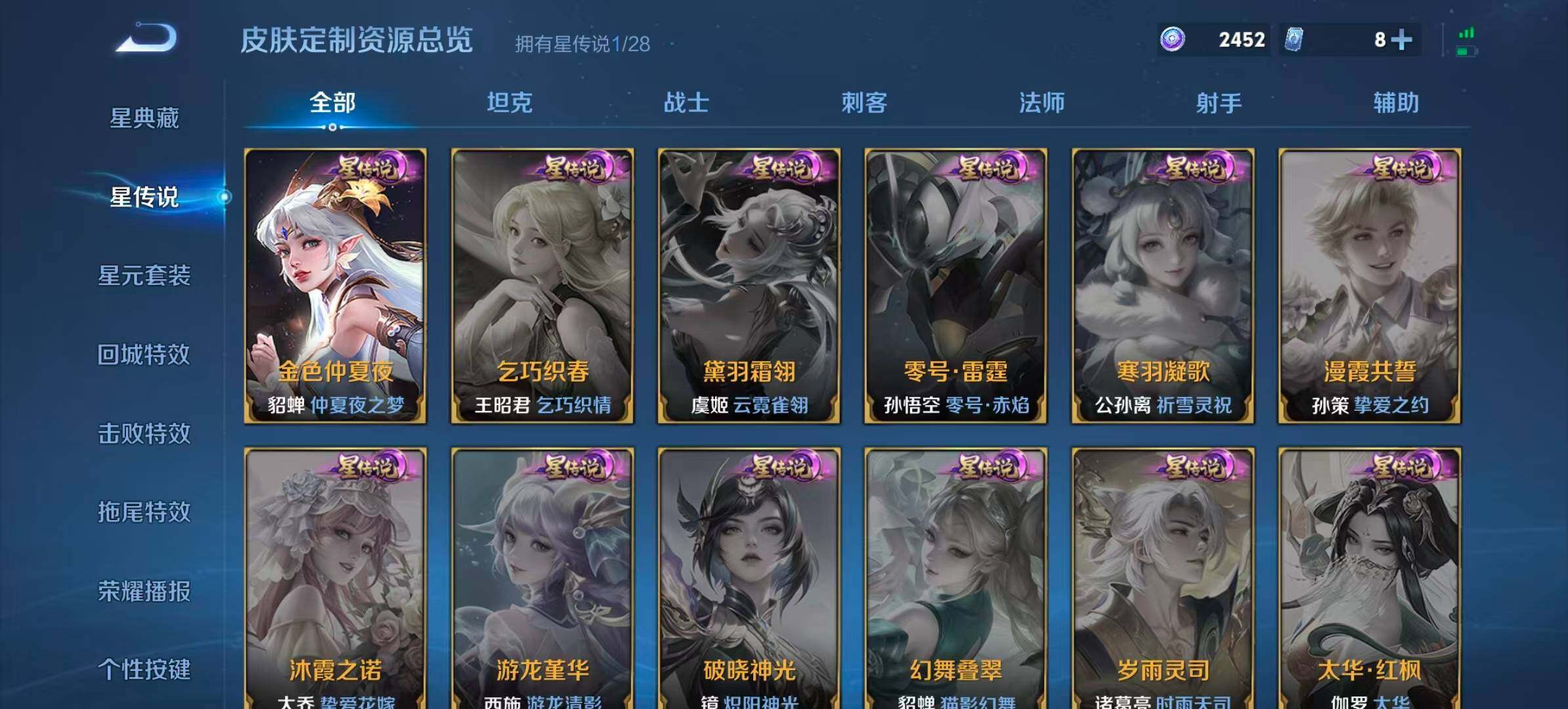 WZQM4543602王者荣耀账号详情图8