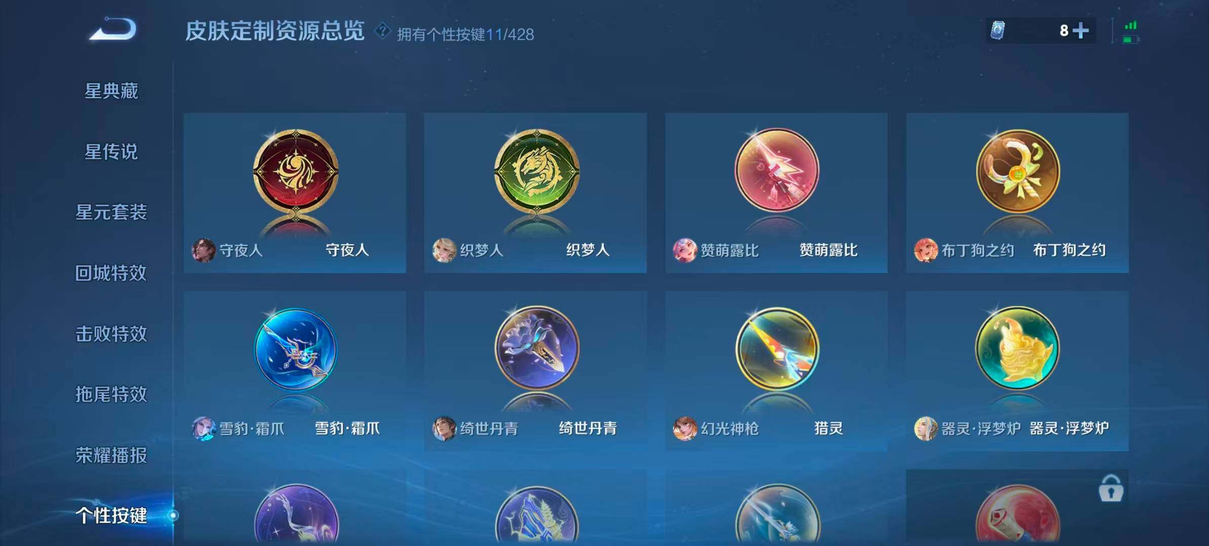 WZQM4543602王者荣耀账号详情图9