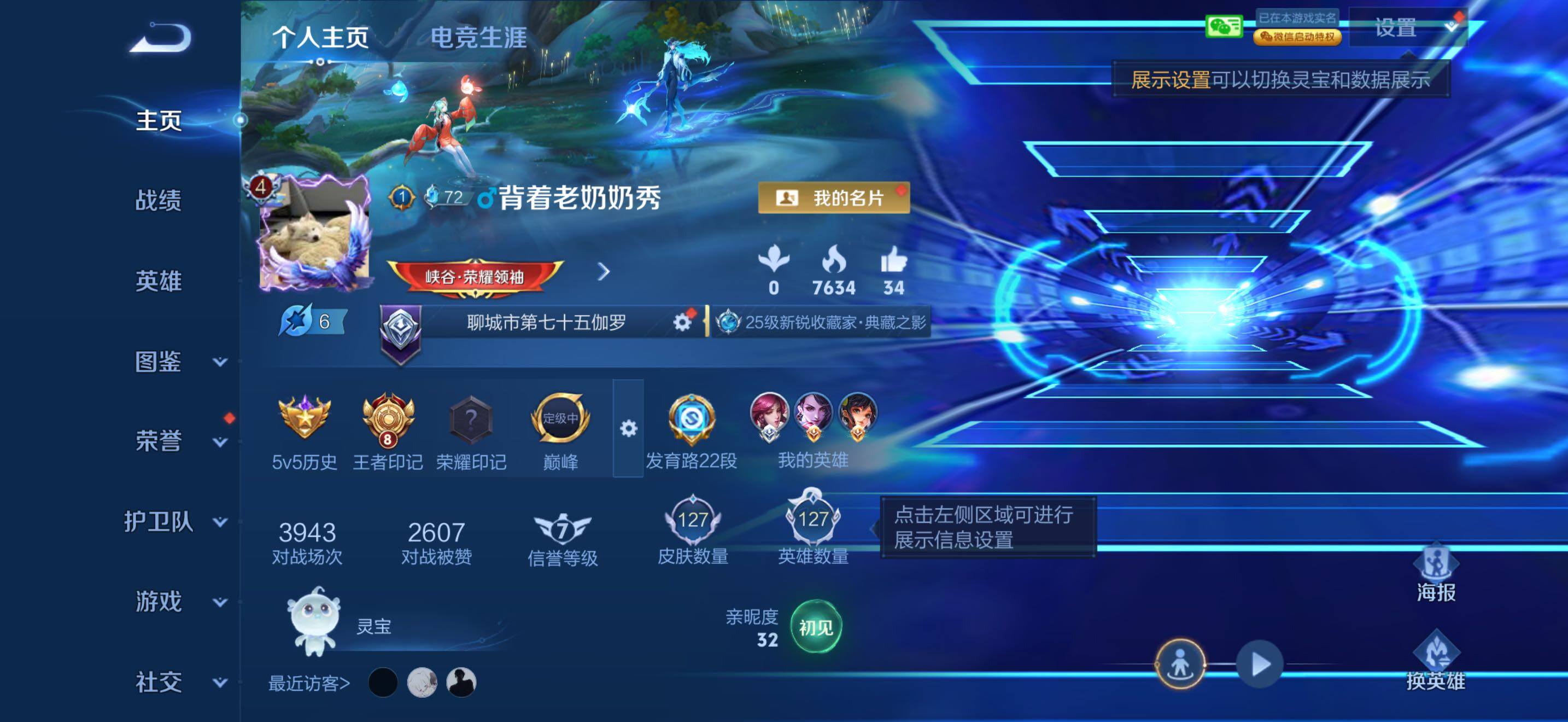 WZBSY4571278王者荣耀账号详情图2 WZBSY4571278王者荣耀账号详情图2