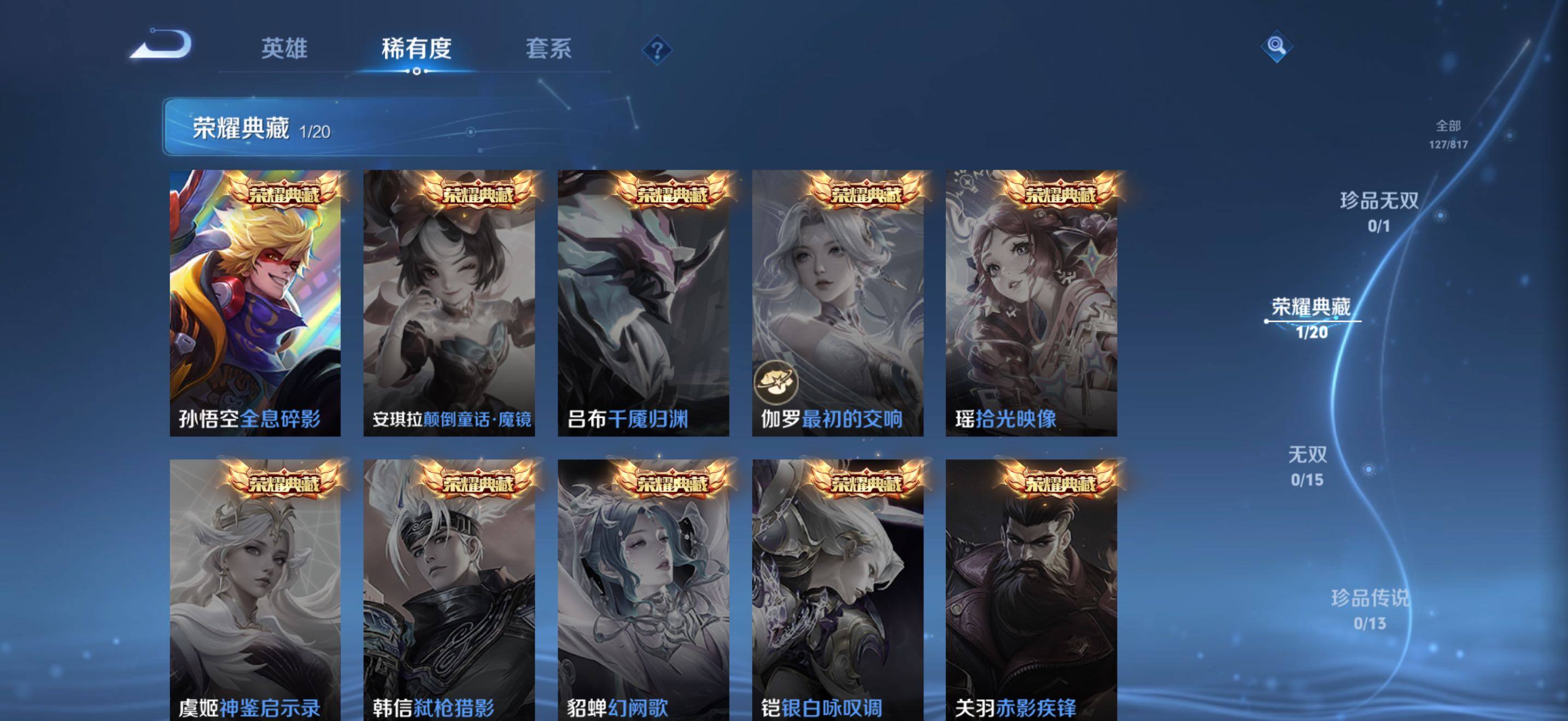 WZBSY4571278王者荣耀账号详情图5 WZBSY4571278王者荣耀账号详情图5
