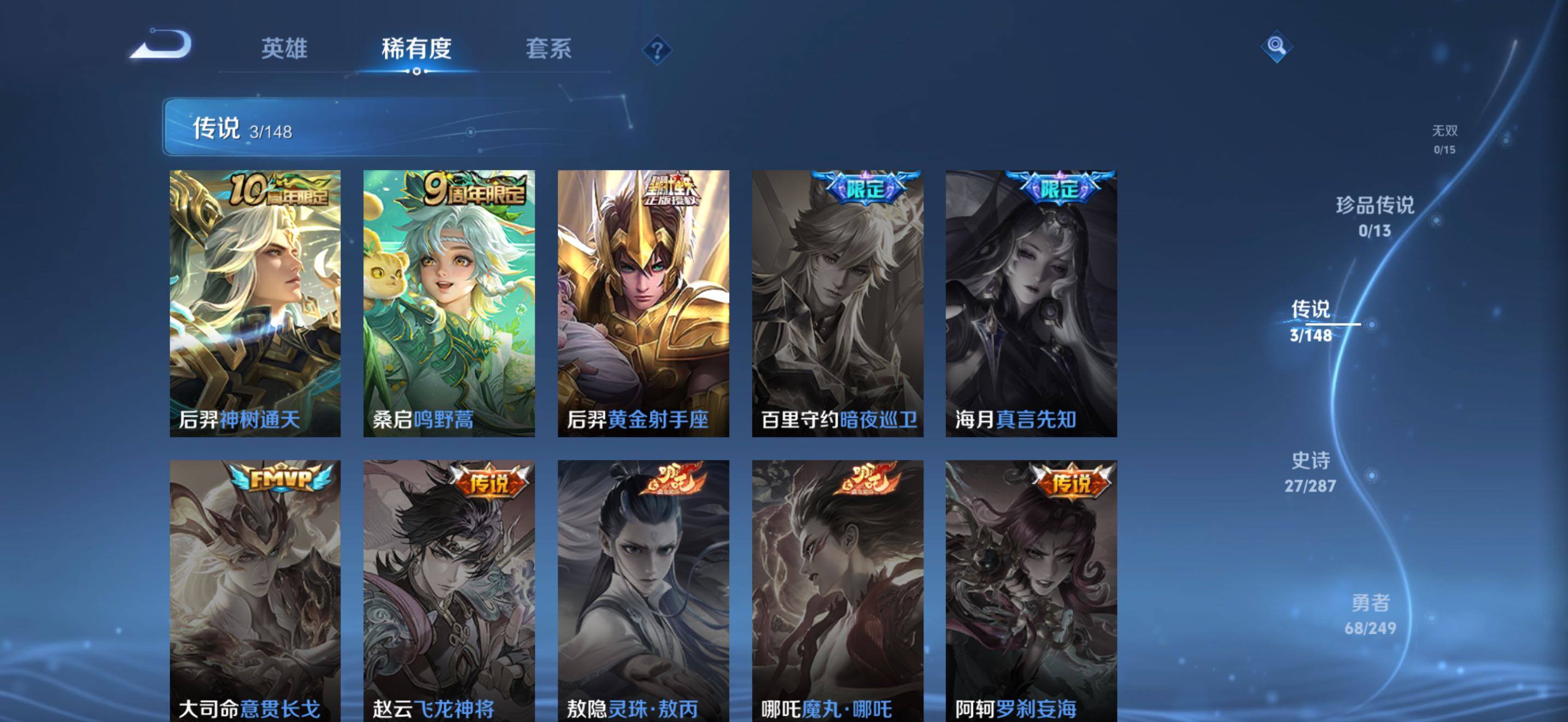 WZBSY4571278王者荣耀账号详情图6 WZBSY4571278王者荣耀账号详情图6