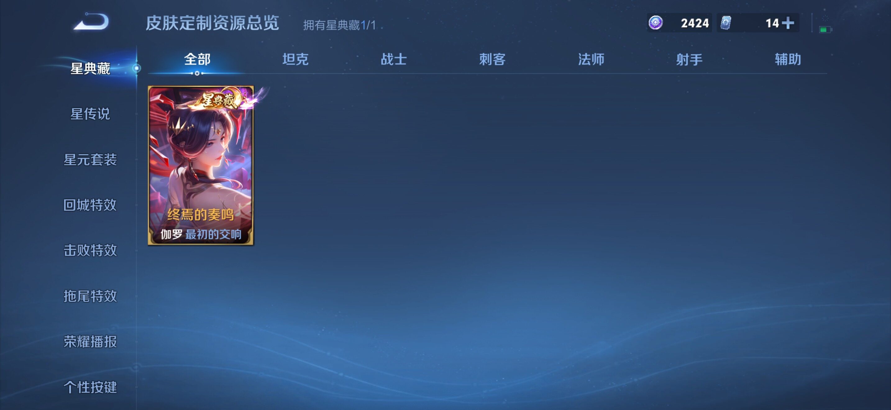 WZBSY4571278王者荣耀账号详情图7 WZBSY4571278王者荣耀账号详情图7