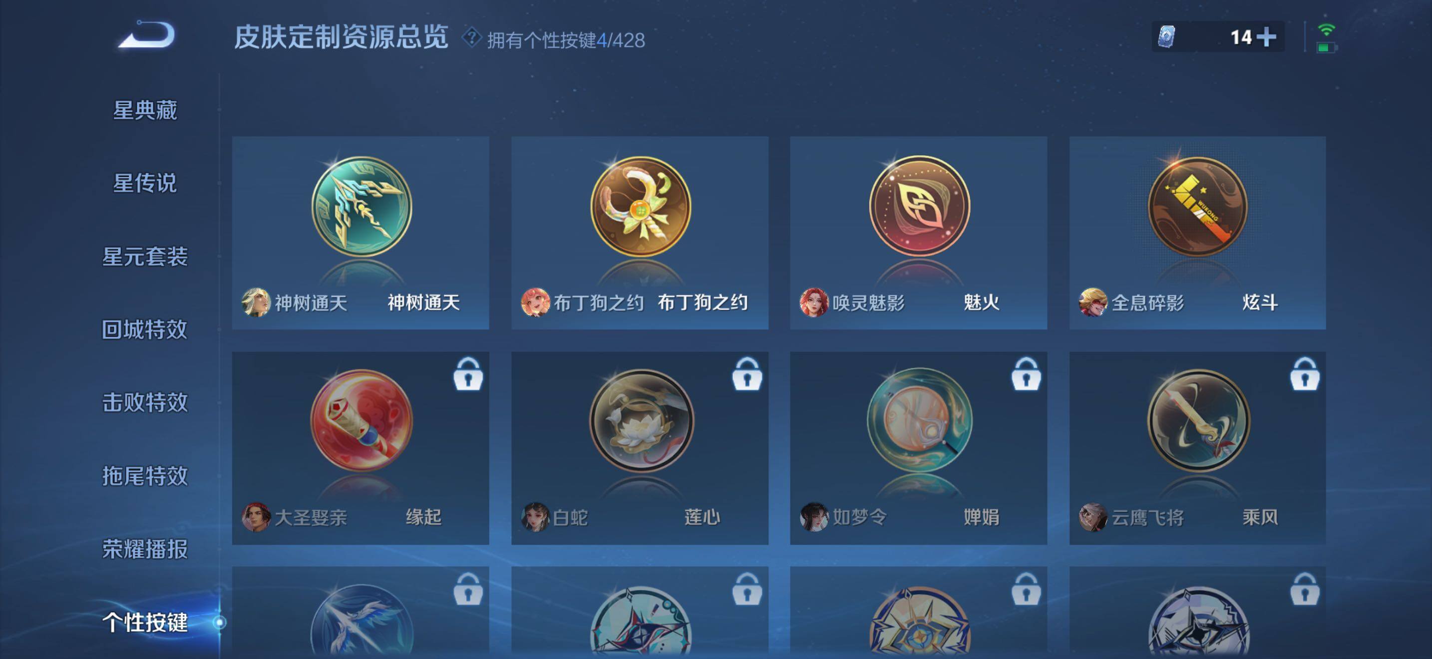 WZBSY4571278王者荣耀账号详情图8 WZBSY4571278王者荣耀账号详情图8