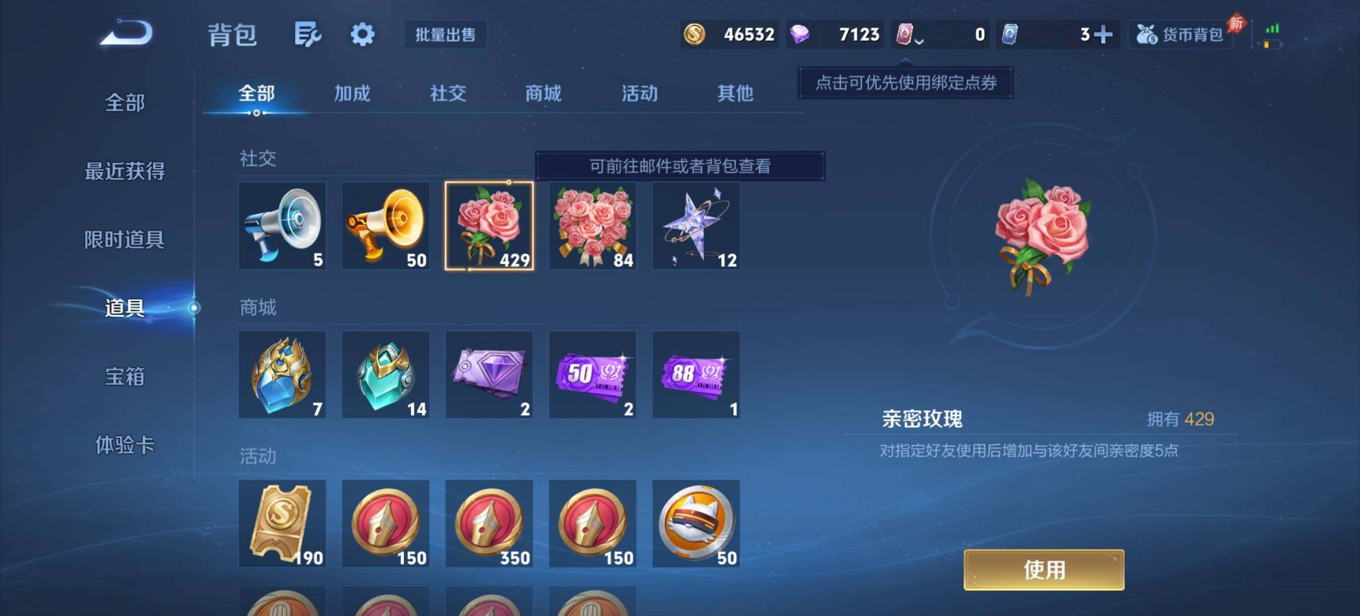 WZQM4543607王者荣耀账号详情图8 WZQM4543607王者荣耀账号详情图8