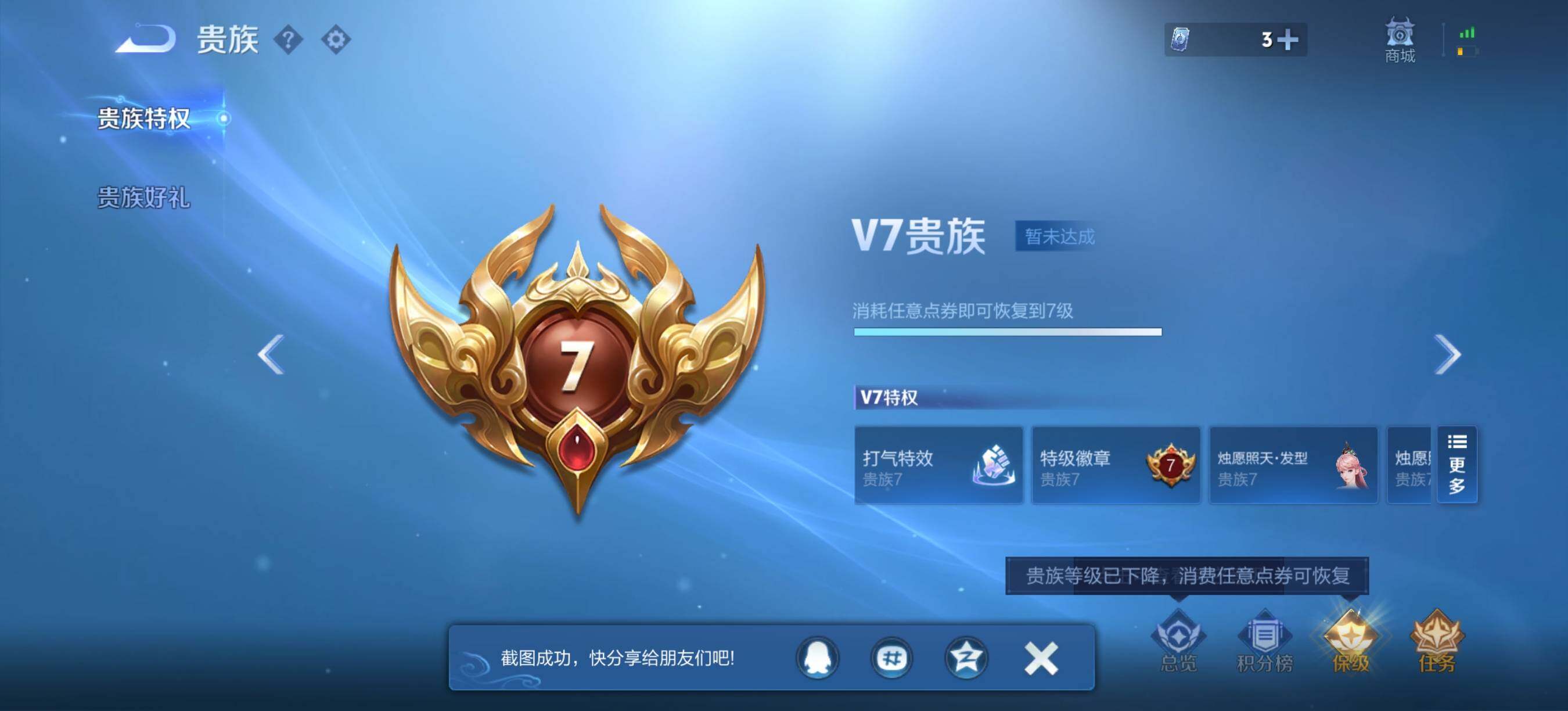 WZQM4543607王者荣耀账号详情图9 WZQM4543607王者荣耀账号详情图9