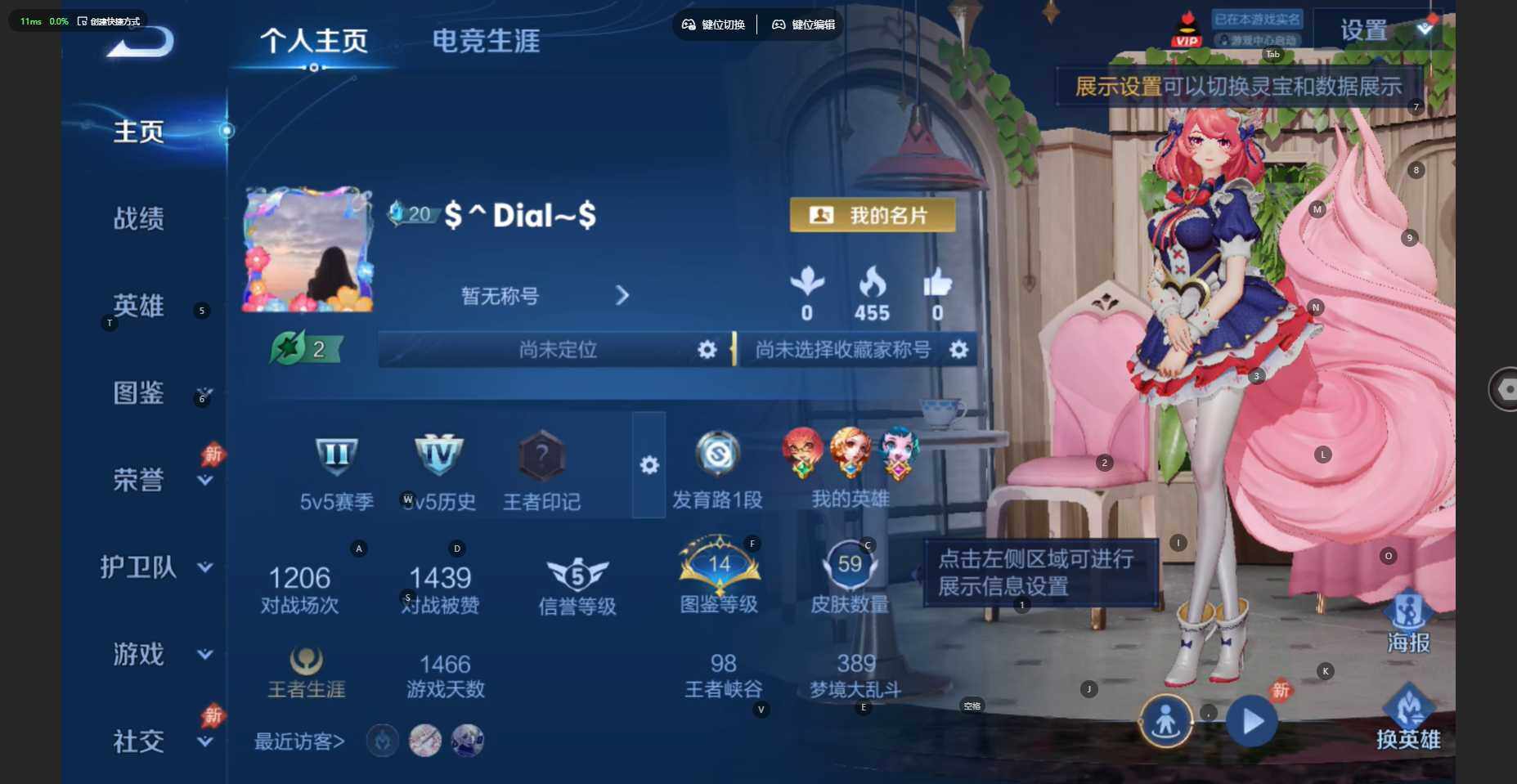 WZBSY4545577王者荣耀账号详情图2 WZBSY4545577王者荣耀账号详情图2