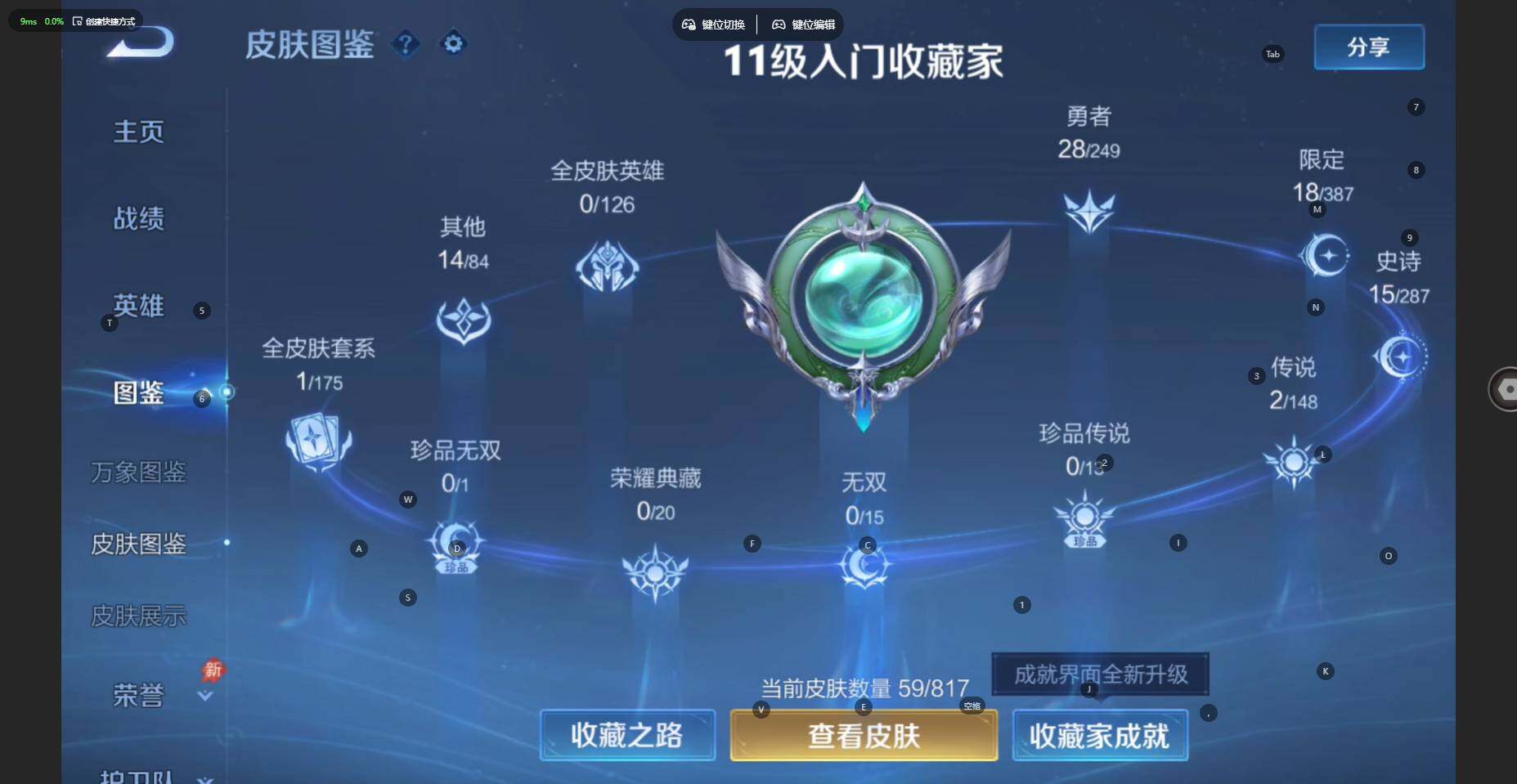 WZBSY4545577王者荣耀账号详情图4 WZBSY4545577王者荣耀账号详情图4