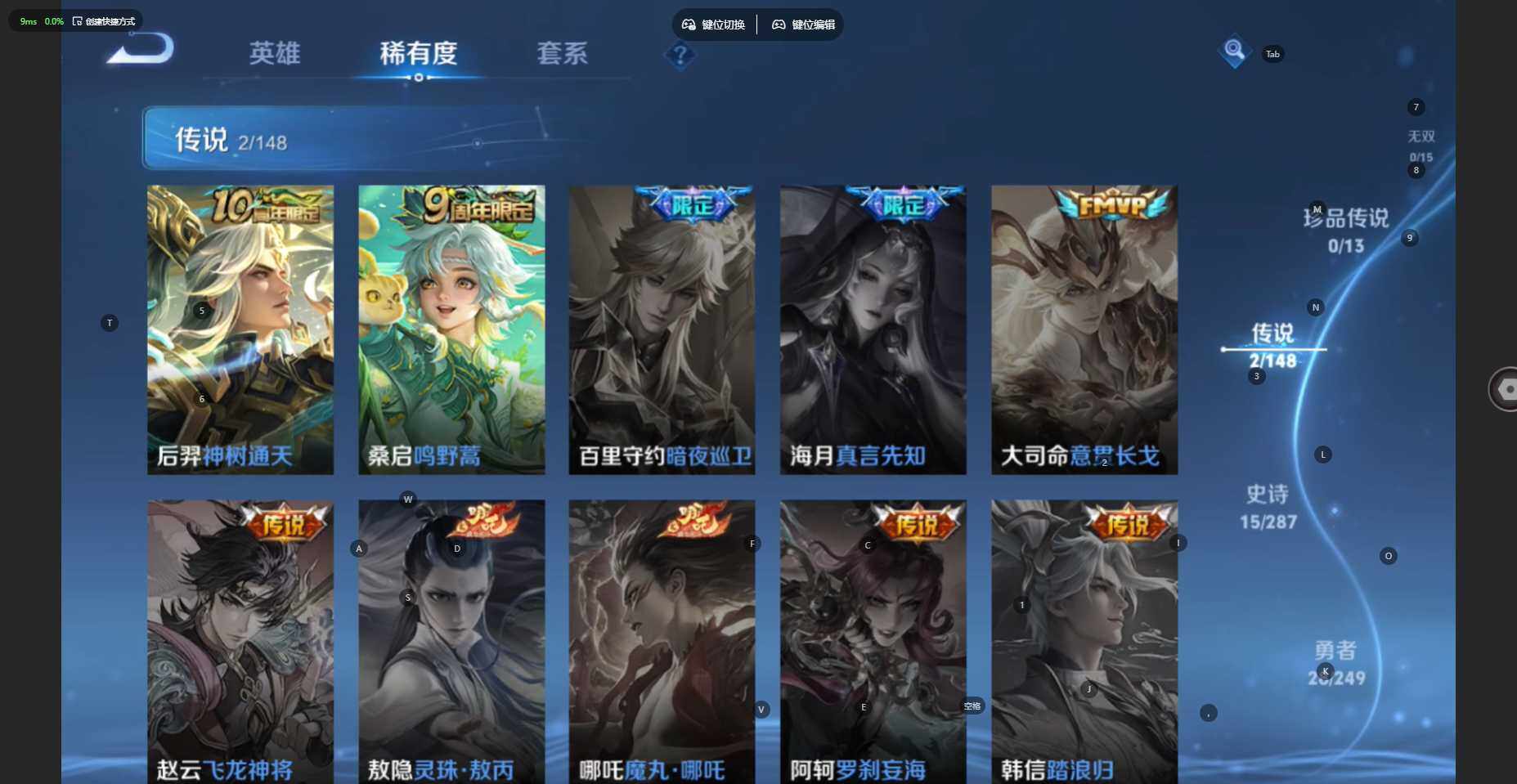 WZBSY4545577王者荣耀账号详情图5 WZBSY4545577王者荣耀账号详情图5