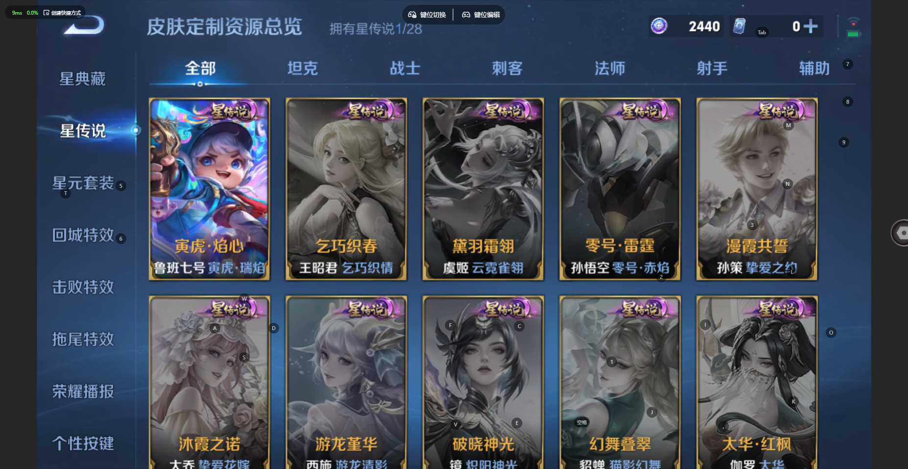 WZBSY4545577王者荣耀账号详情图6 WZBSY4545577王者荣耀账号详情图6