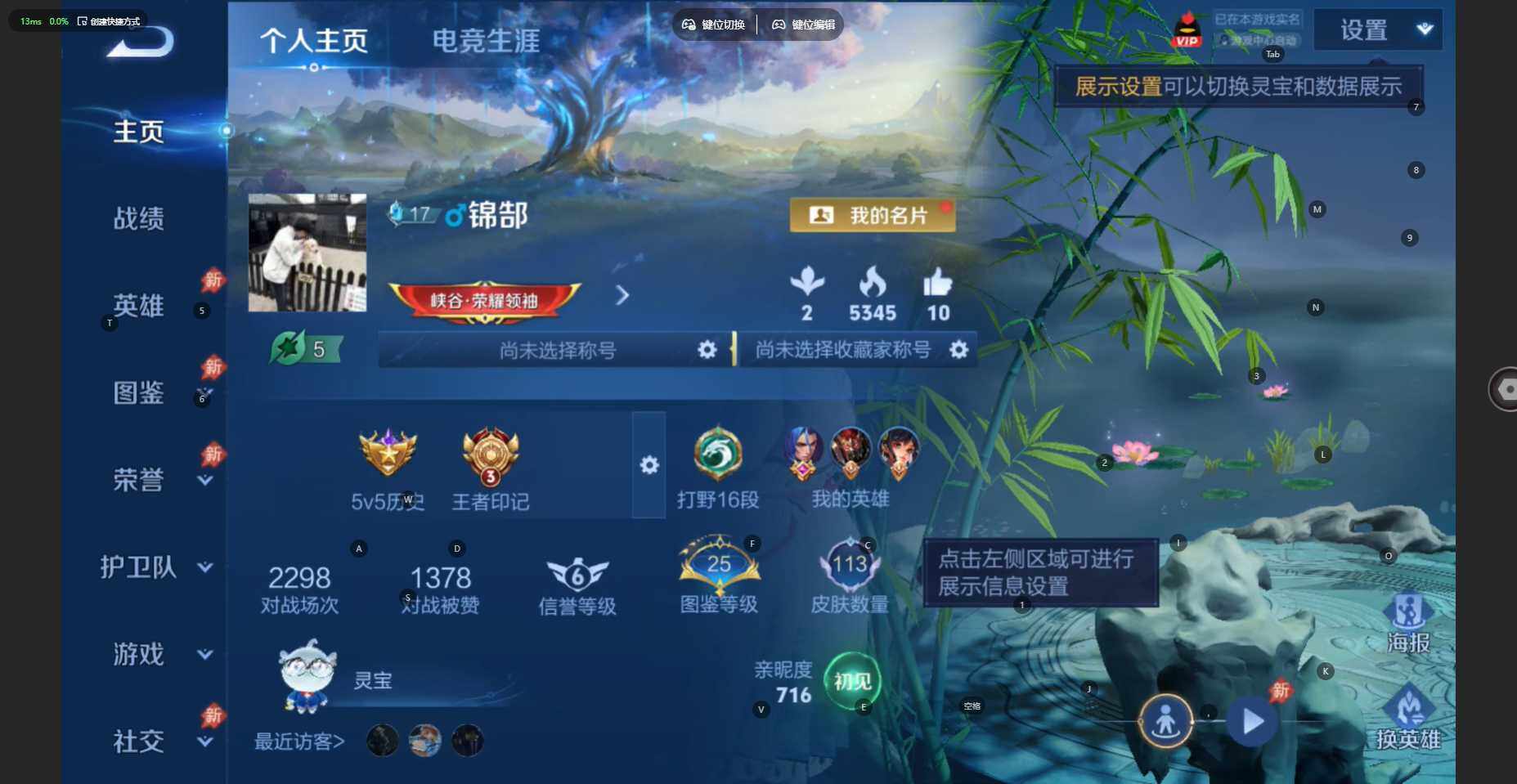 WZBSY4549895王者荣耀账号详情图2
