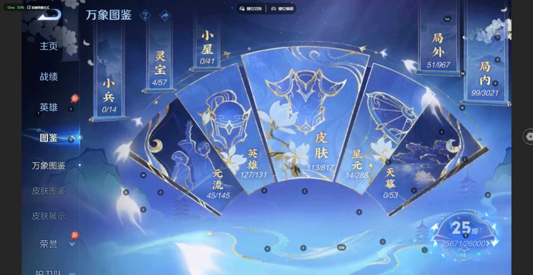 WZBSY4549895王者荣耀账号详情图3