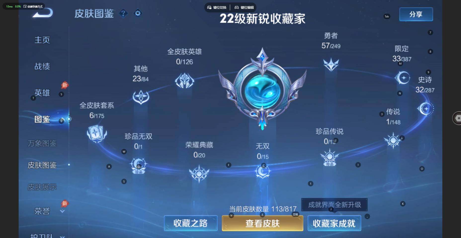 WZBSY4549895王者荣耀账号详情图4