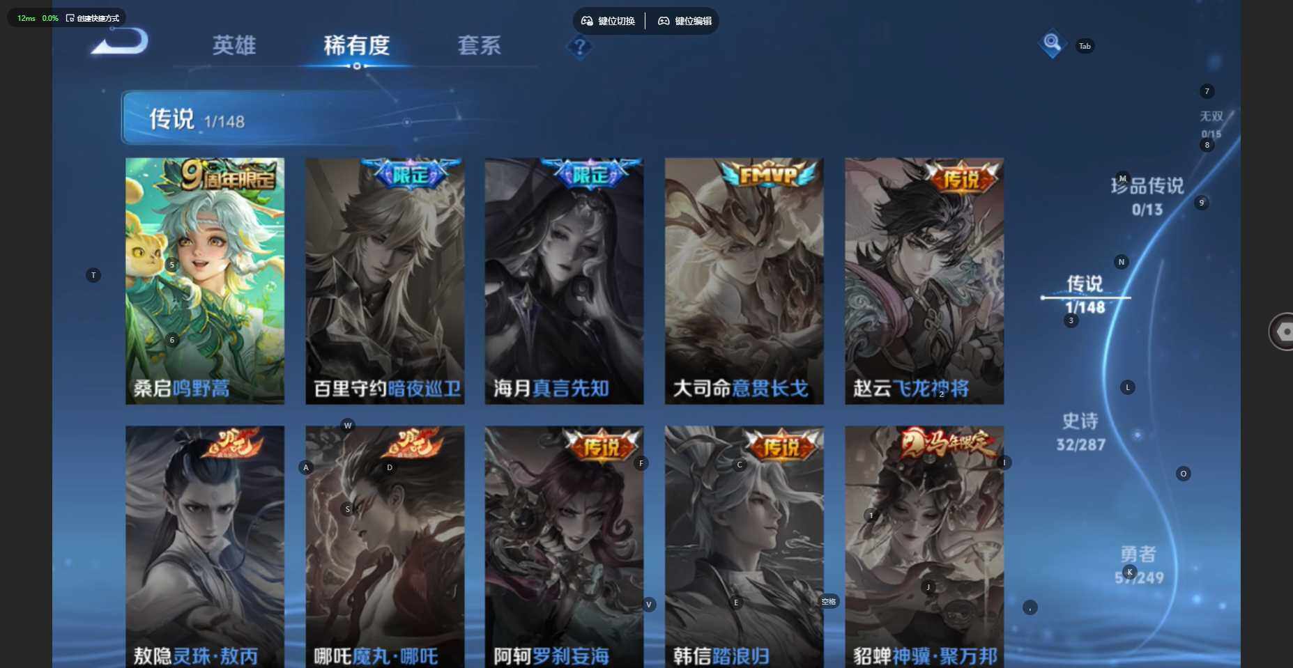 WZBSY4549895王者荣耀账号详情图5