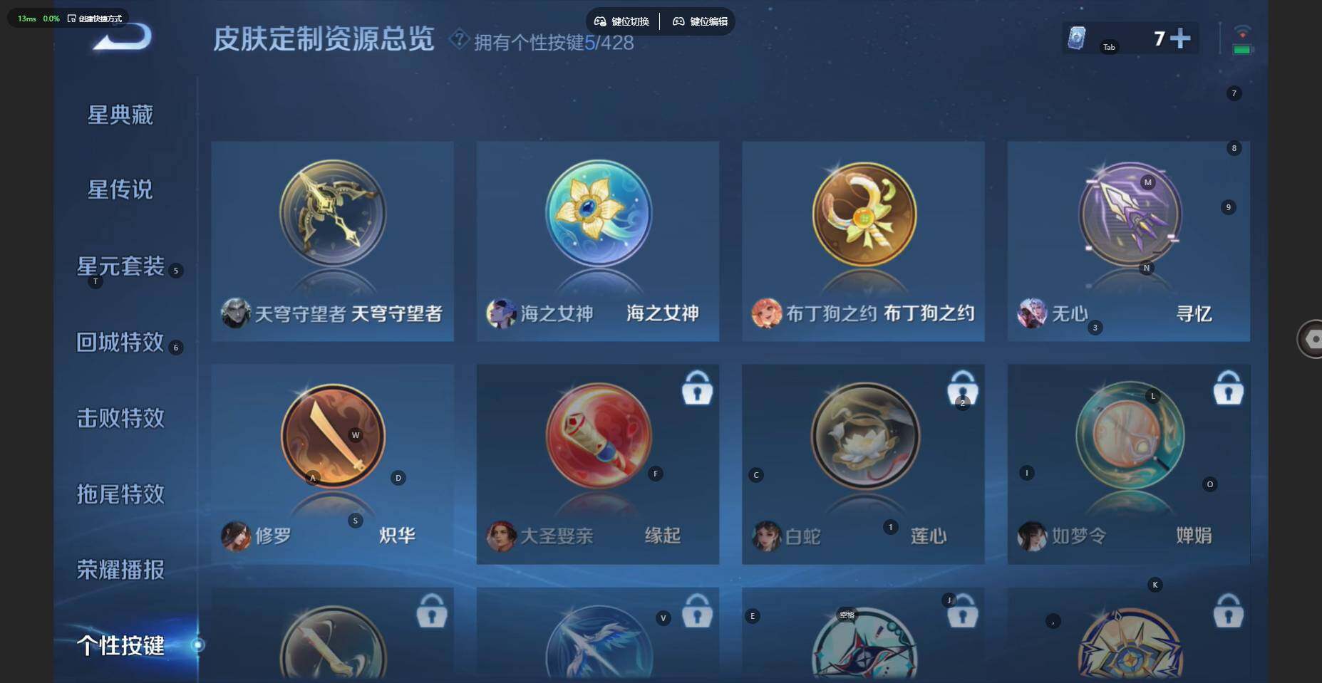 WZBSY4549895王者荣耀账号详情图6