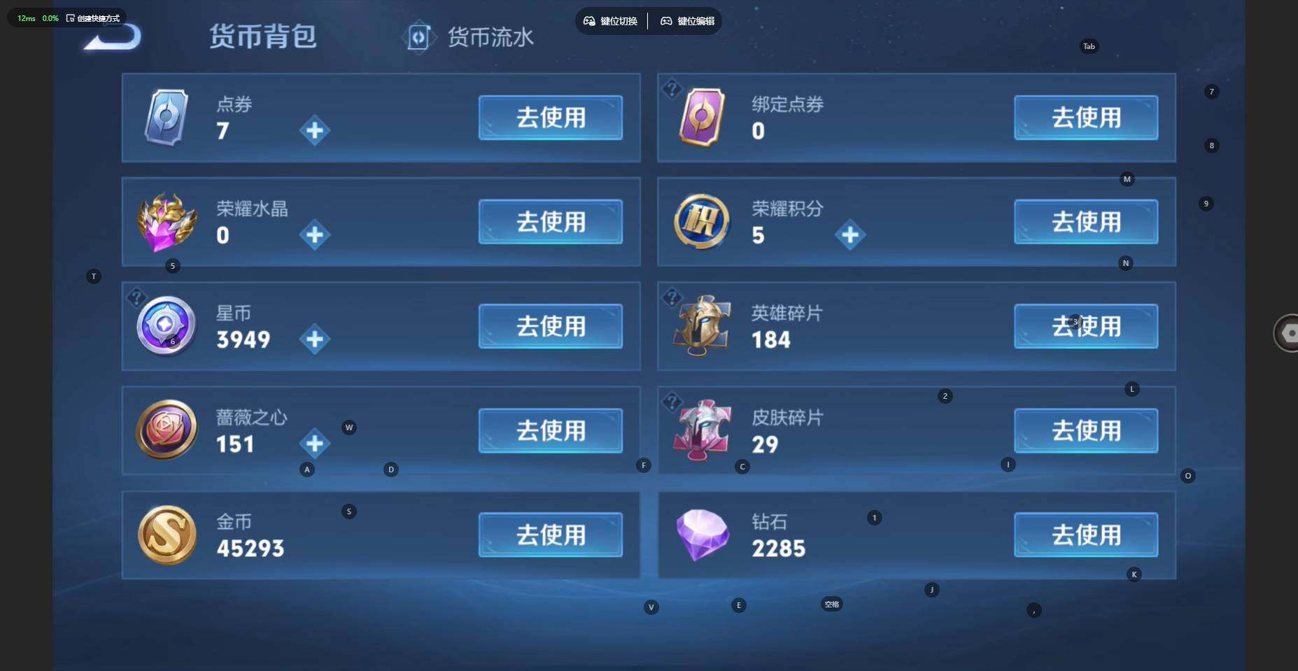 WZBSY4549895王者荣耀账号详情图7