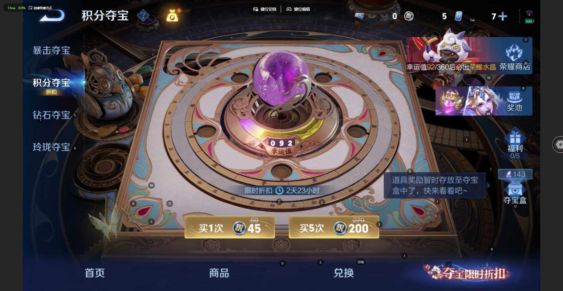 WZBSY4549895王者荣耀账号详情图8