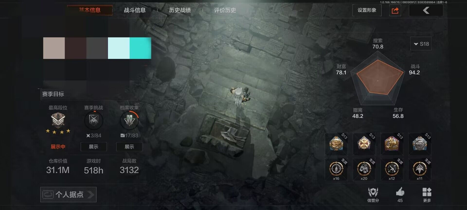 优选商品