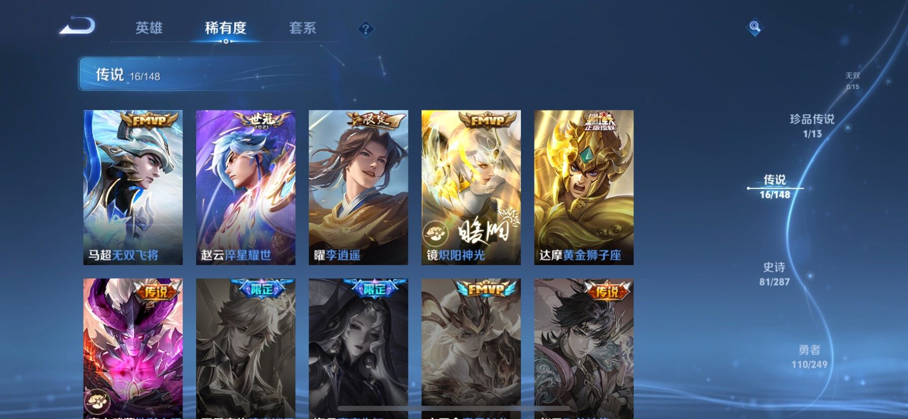 WZQM4544393王者荣耀账号详情图9