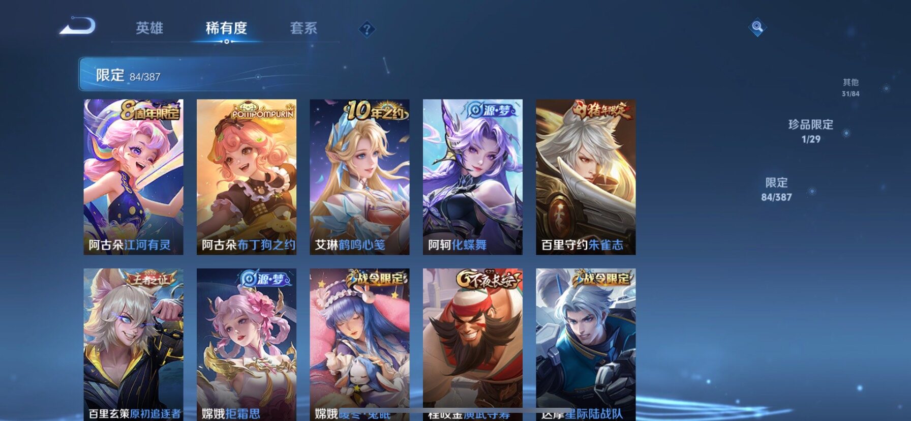 WZQM4544393王者荣耀账号详情图10
