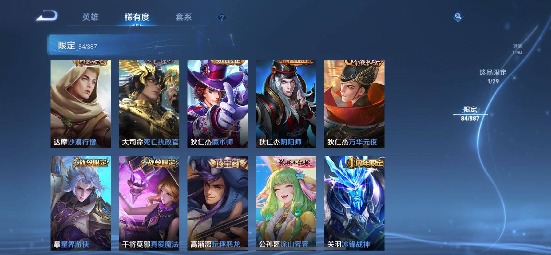 WZQM4544393王者荣耀账号详情图11