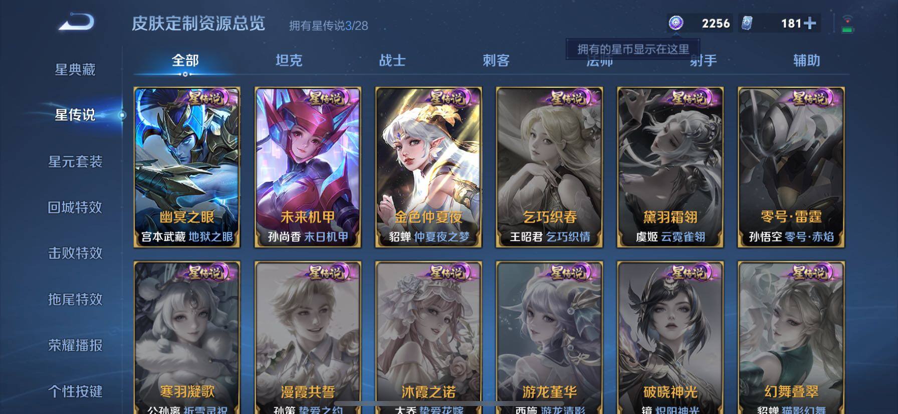 WZQM4544393王者荣耀账号详情图12