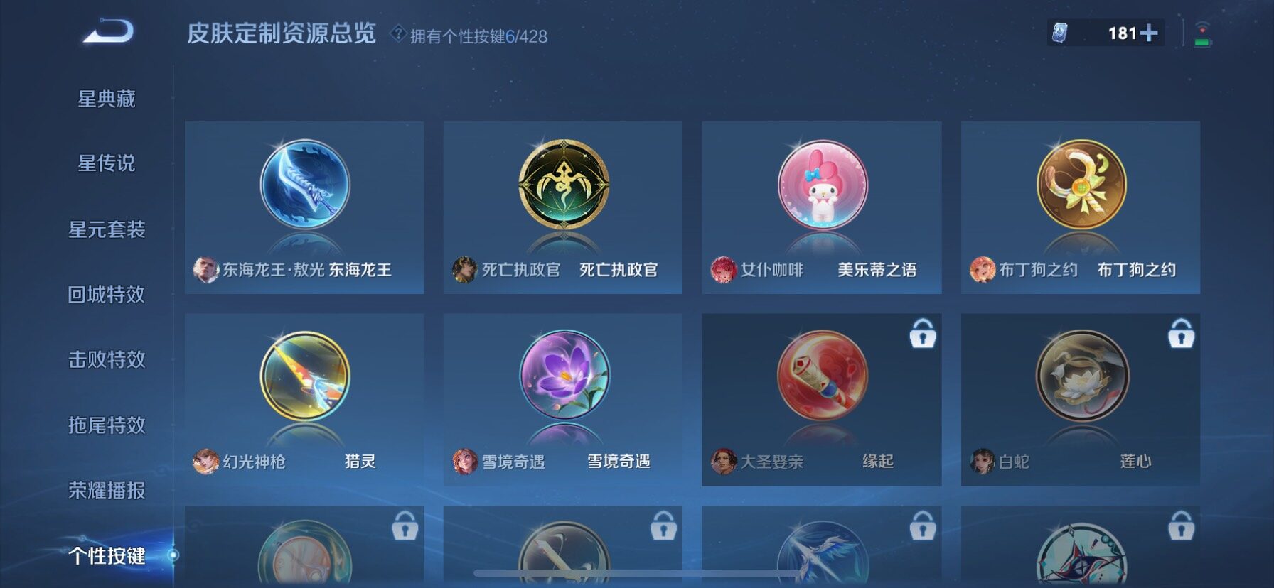 WZQM4544393王者荣耀账号详情图13