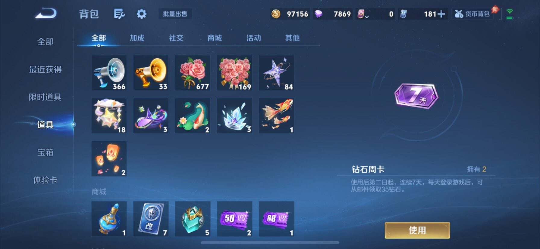 WZQM4544393王者荣耀账号详情图16