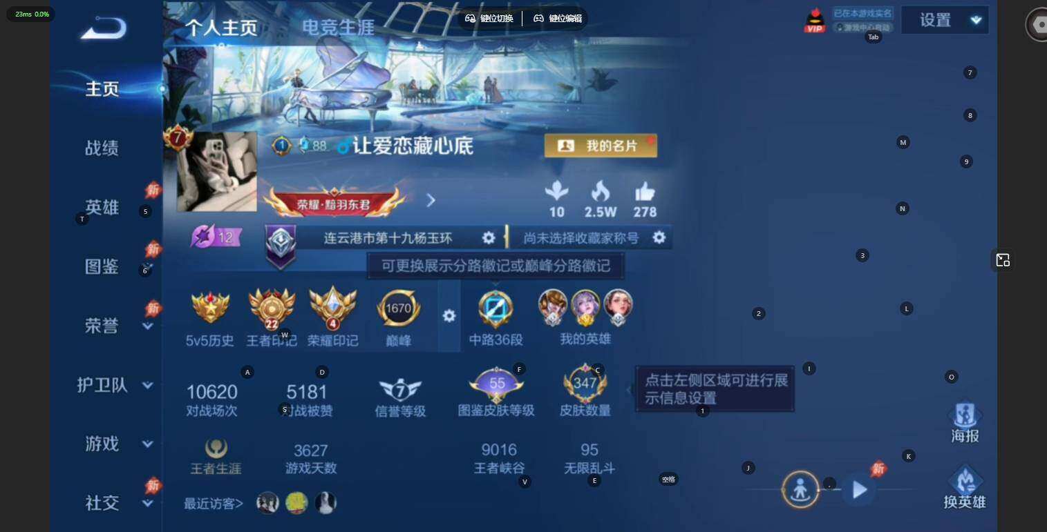 WZLX4548160王者荣耀账号详情图9 WZLX4548160王者荣耀账号详情图9