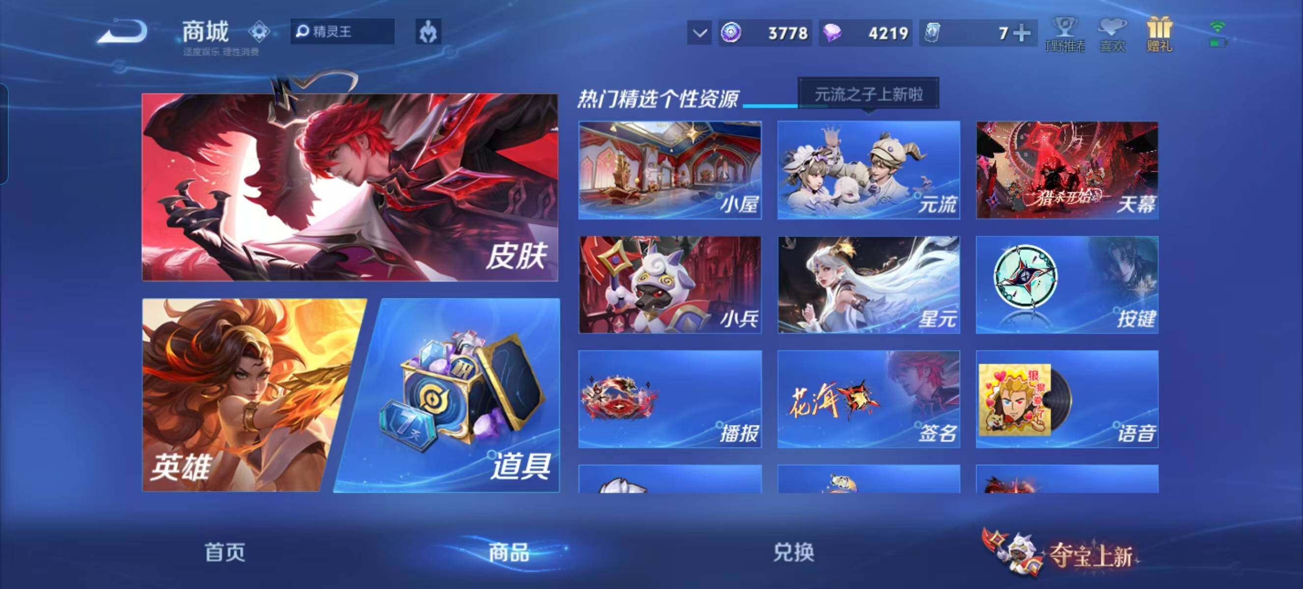 大图