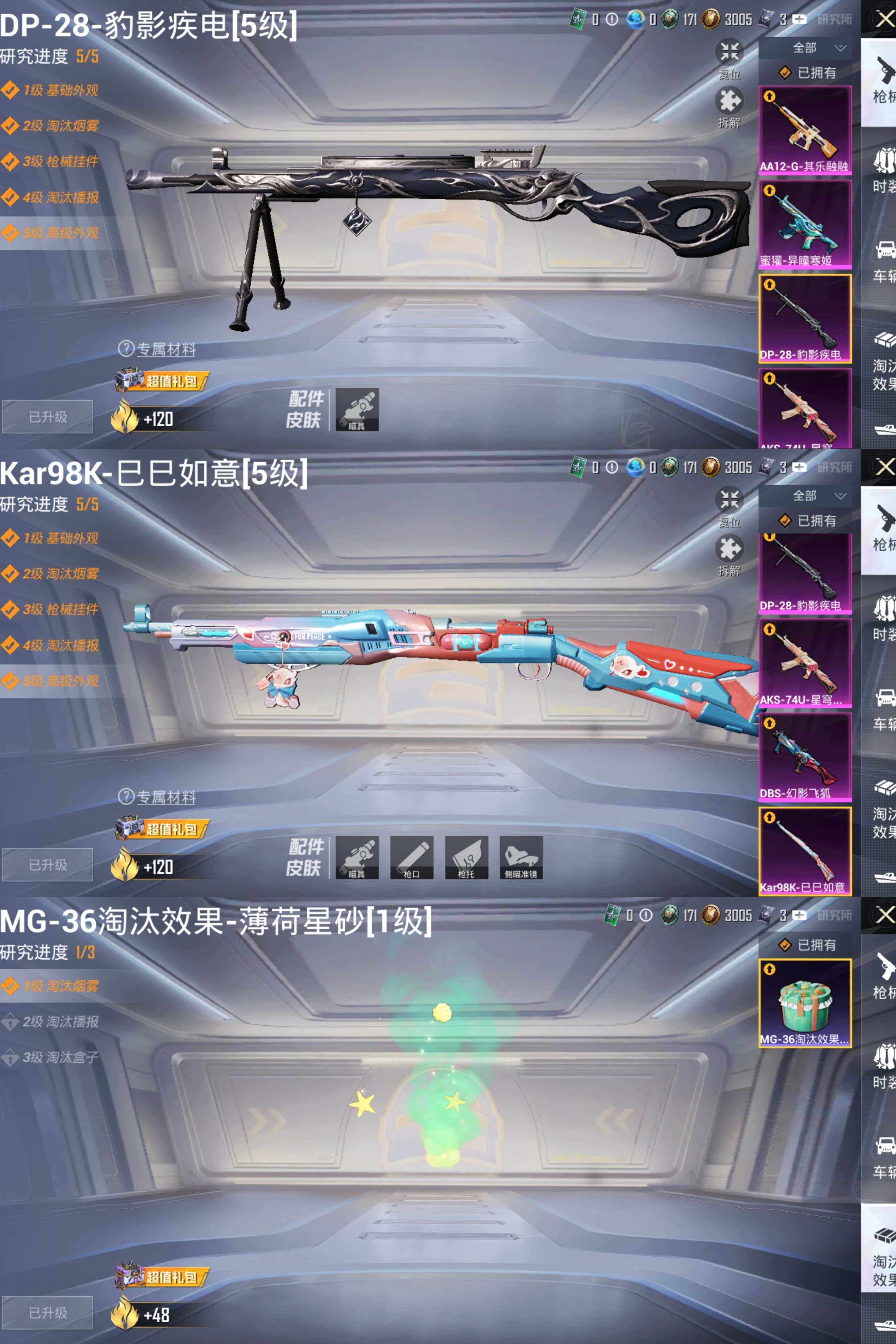 HPQM4310572和平精英账号详情图6 HPQM4310572和平精英账号详情图6