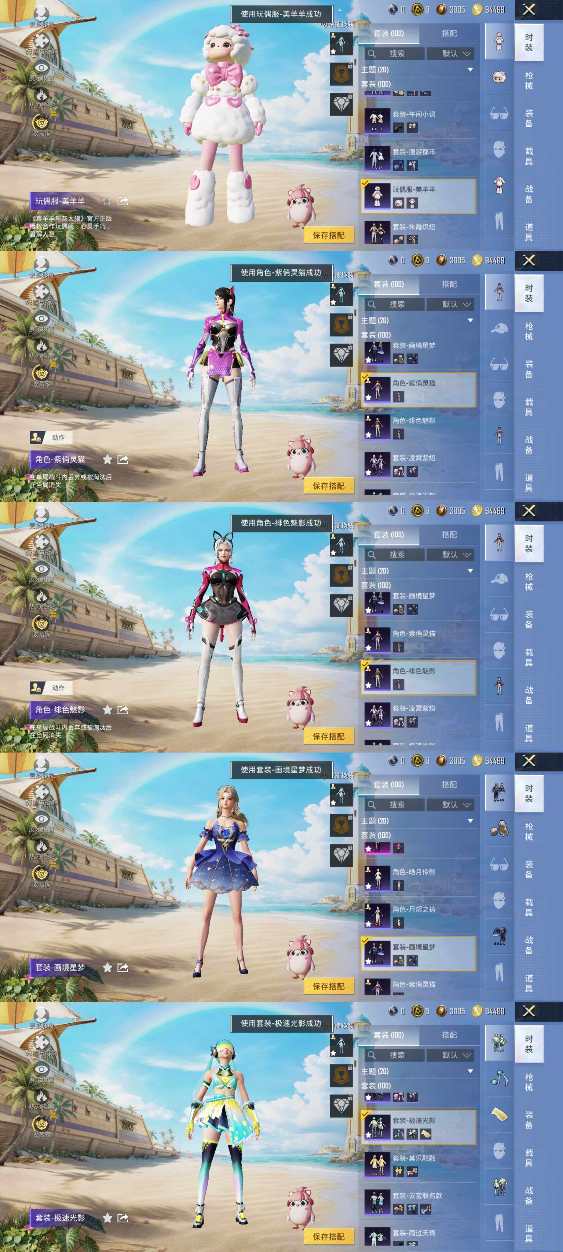 HPQM4310572和平精英账号详情图8 HPQM4310572和平精英账号详情图8