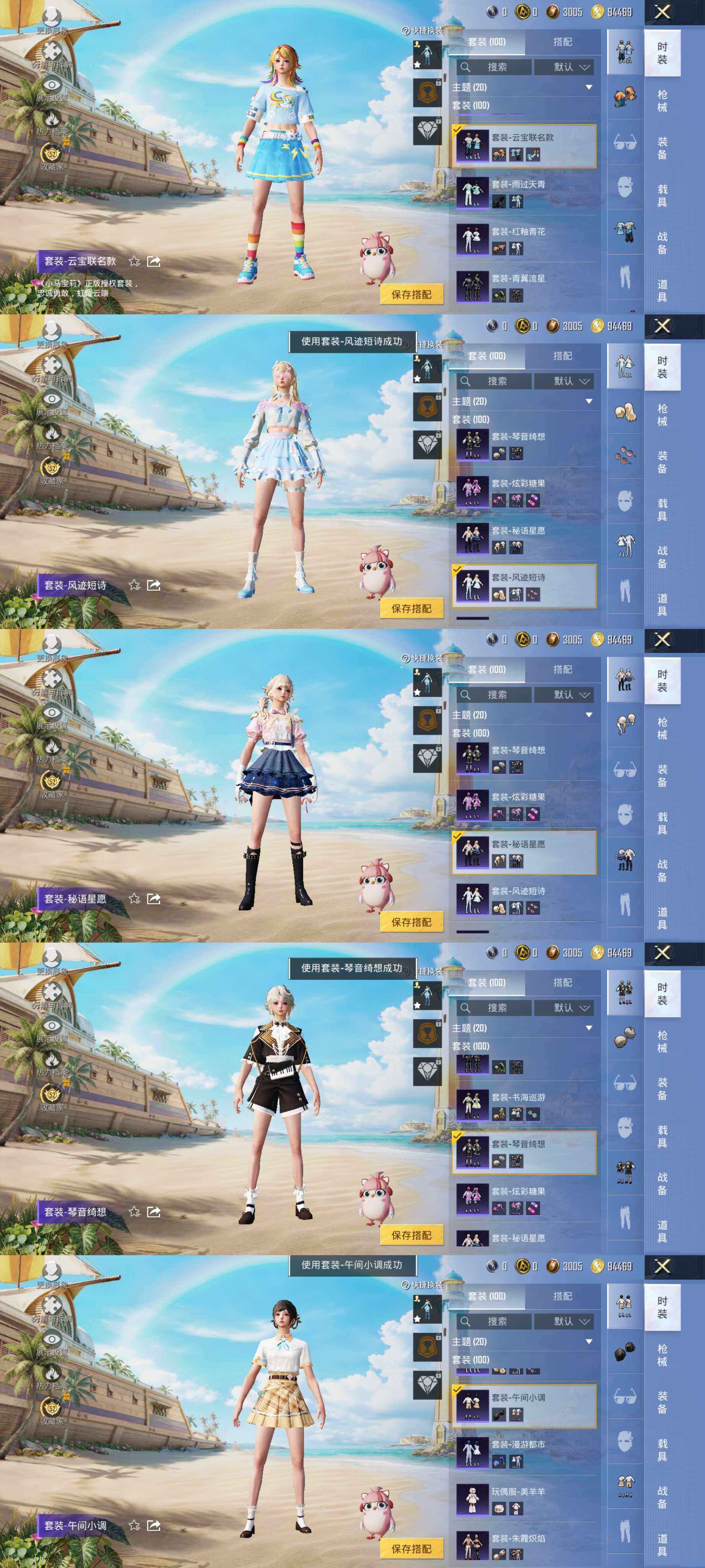 HPQM4310572和平精英账号详情图9 HPQM4310572和平精英账号详情图9