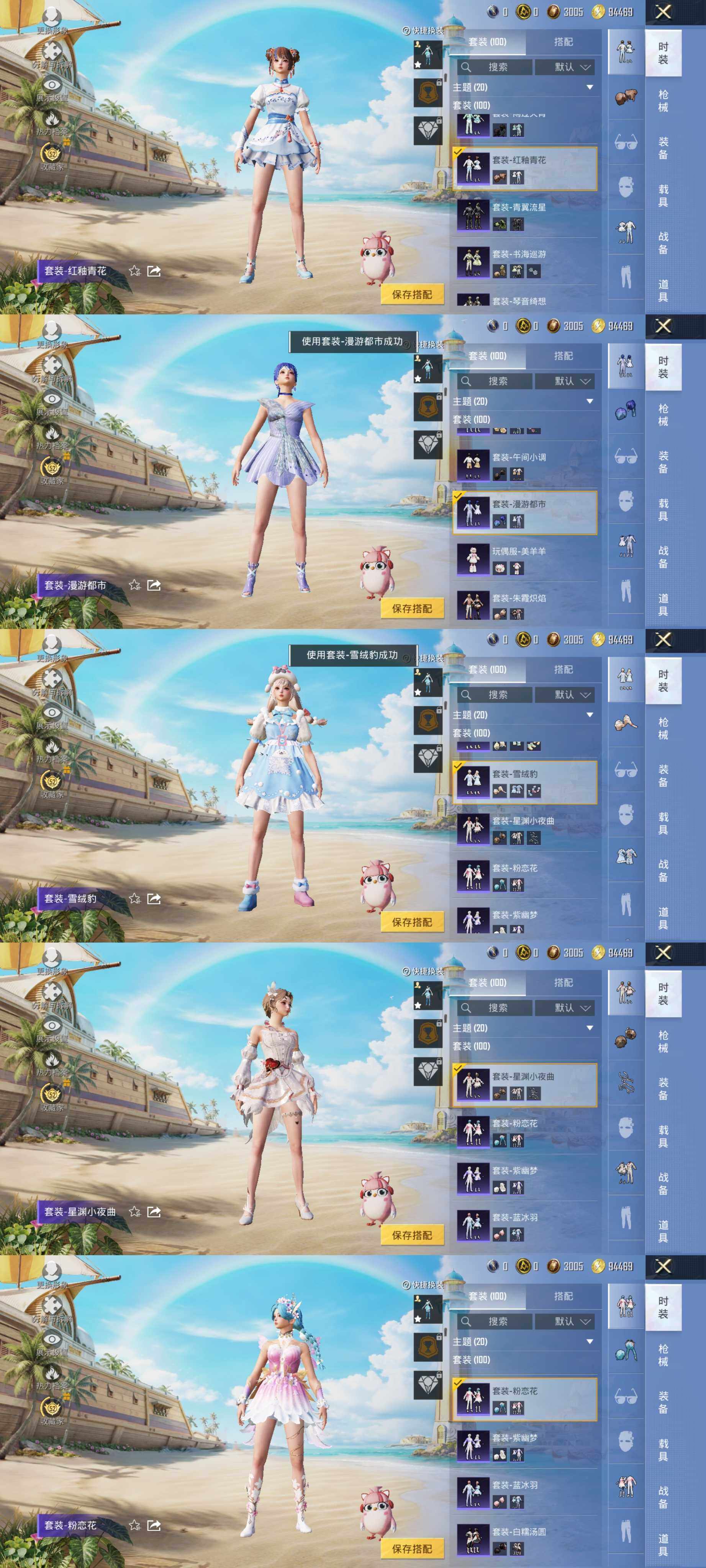 HPQM4310572和平精英账号详情图10 HPQM4310572和平精英账号详情图10