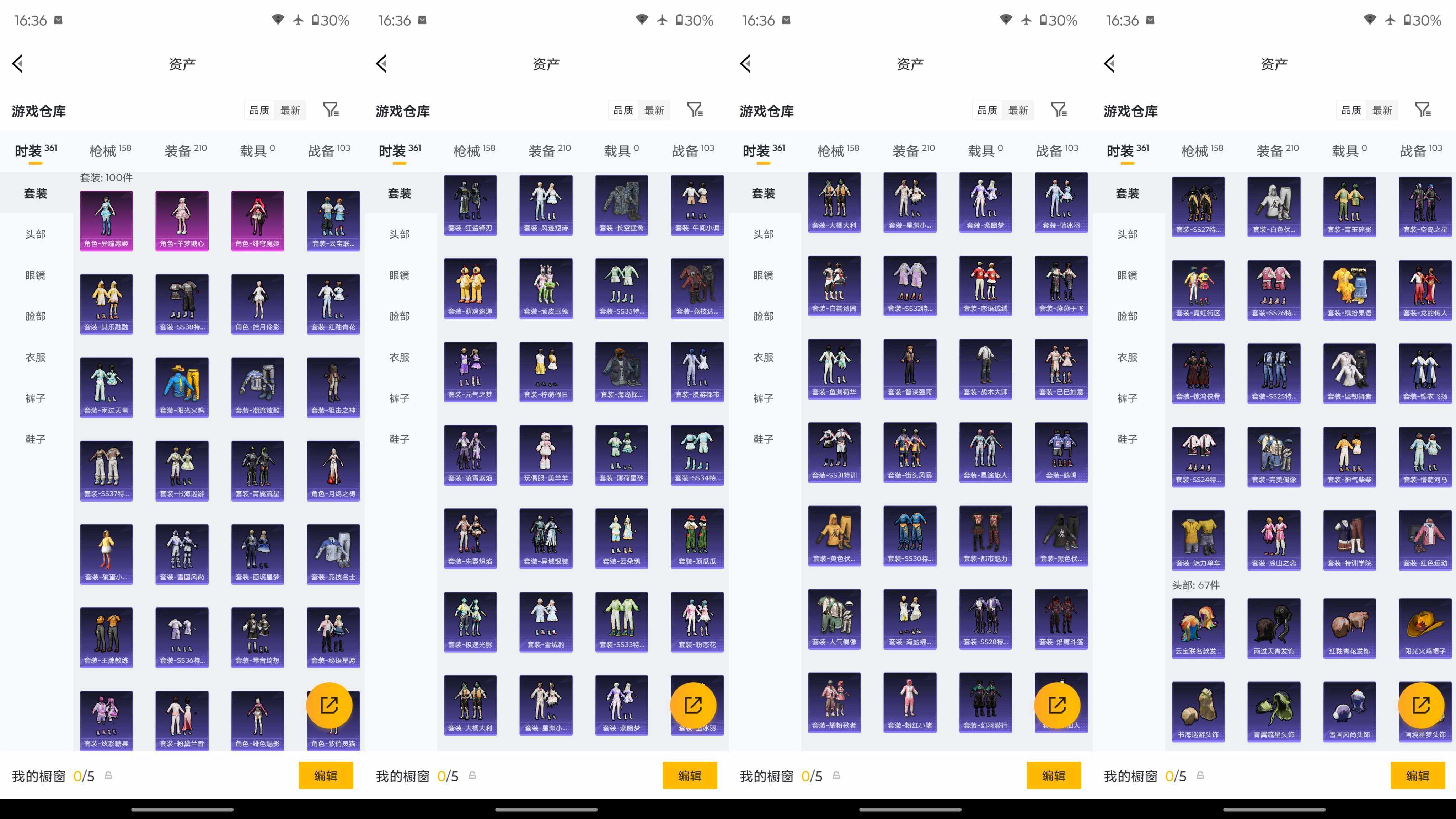 HPQM4310572和平精英账号详情图11 HPQM4310572和平精英账号详情图11