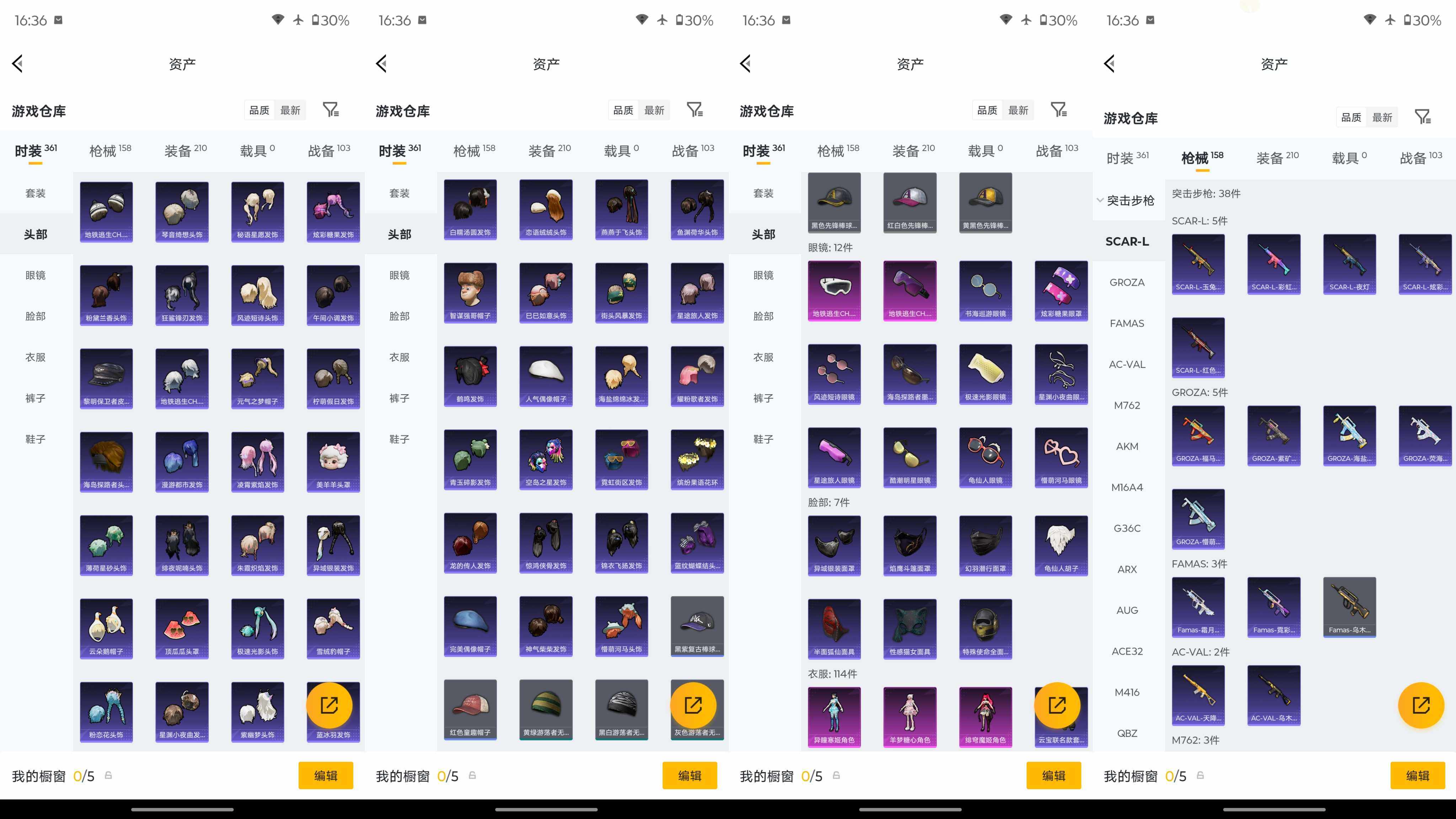 HPQM4310572和平精英账号详情图12 HPQM4310572和平精英账号详情图12