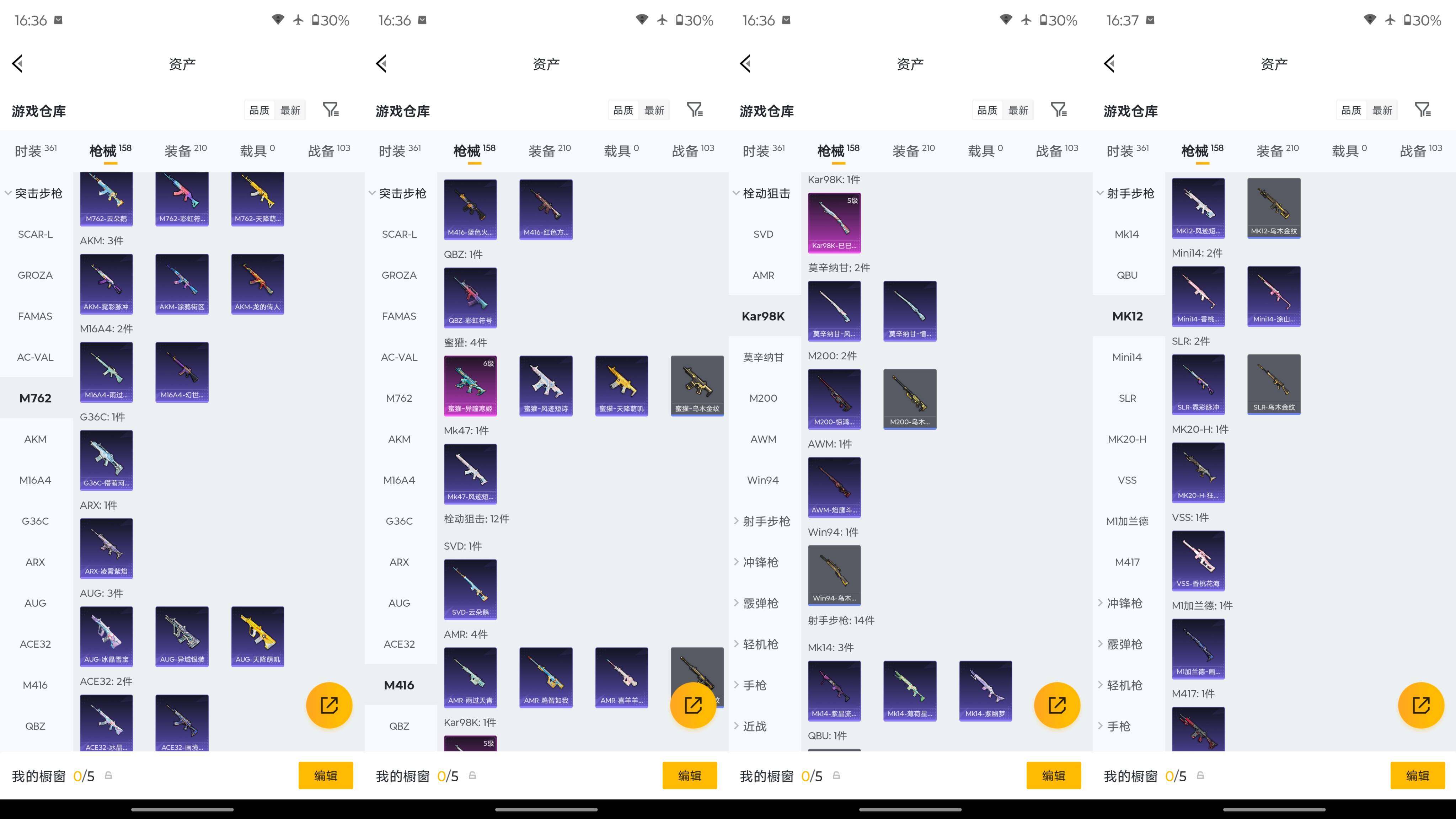HPQM4310572和平精英账号详情图13 HPQM4310572和平精英账号详情图13