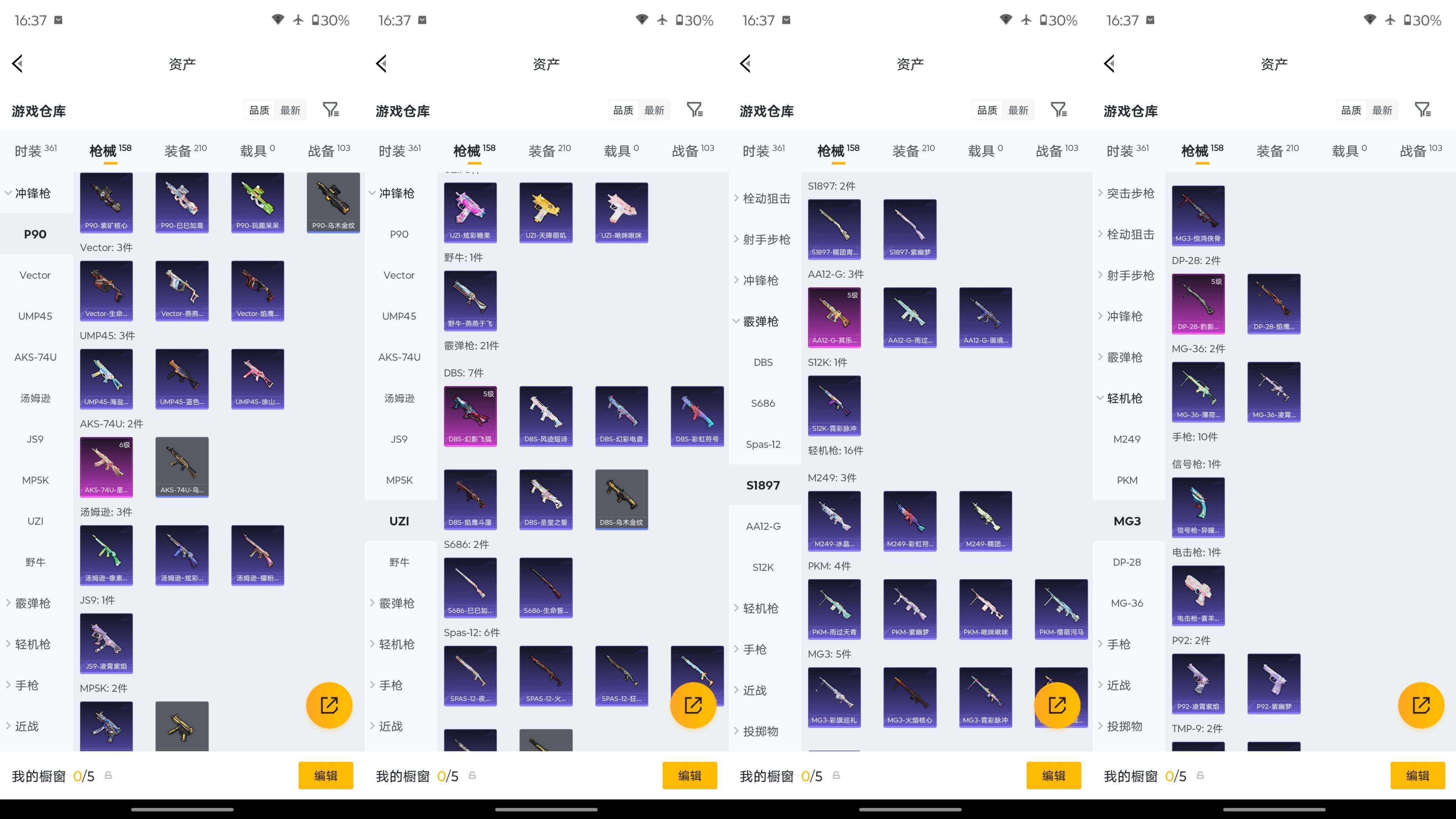 HPQM4310572和平精英账号详情图14 HPQM4310572和平精英账号详情图14