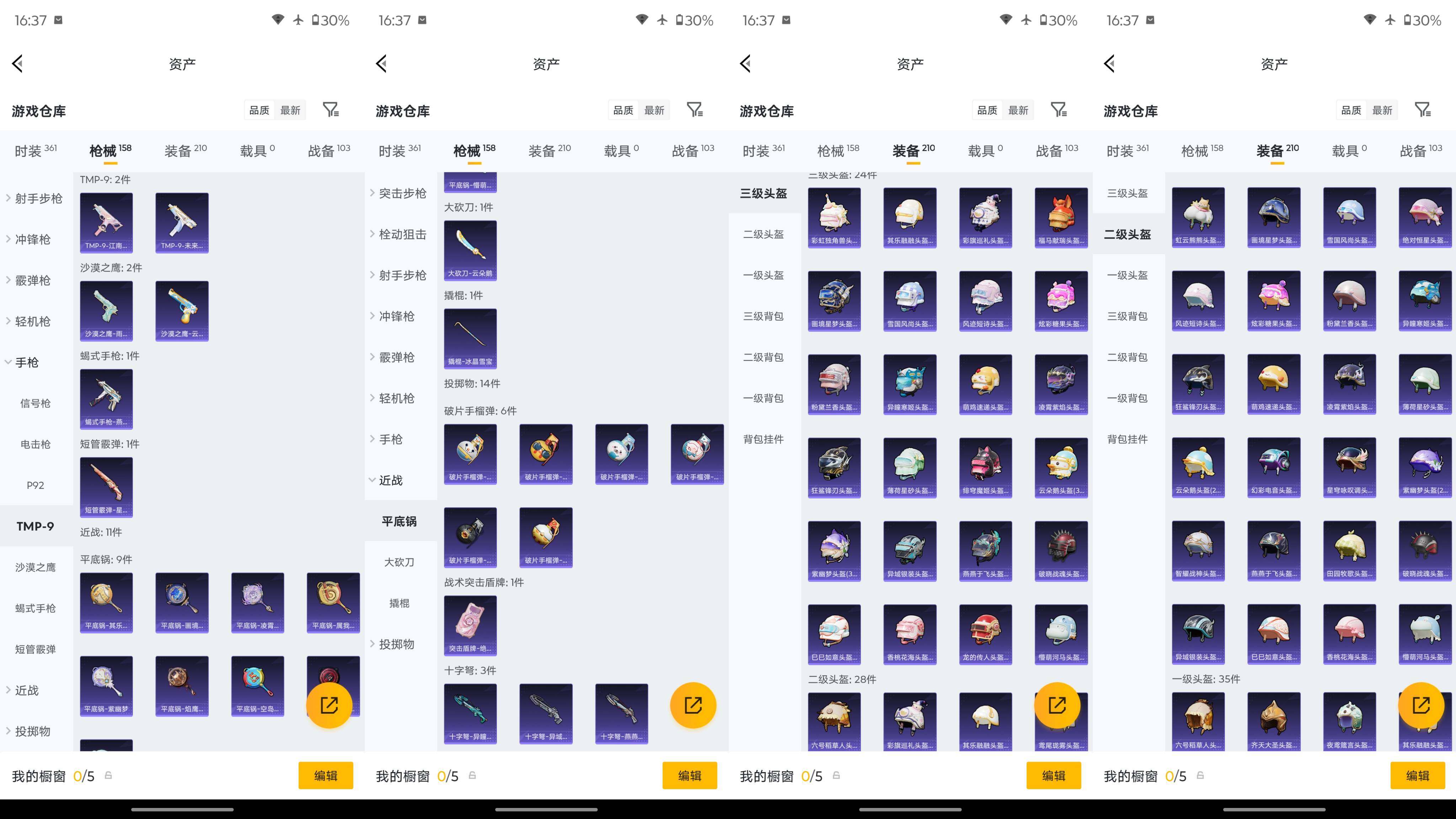 HPQM4310572和平精英账号详情图15 HPQM4310572和平精英账号详情图15