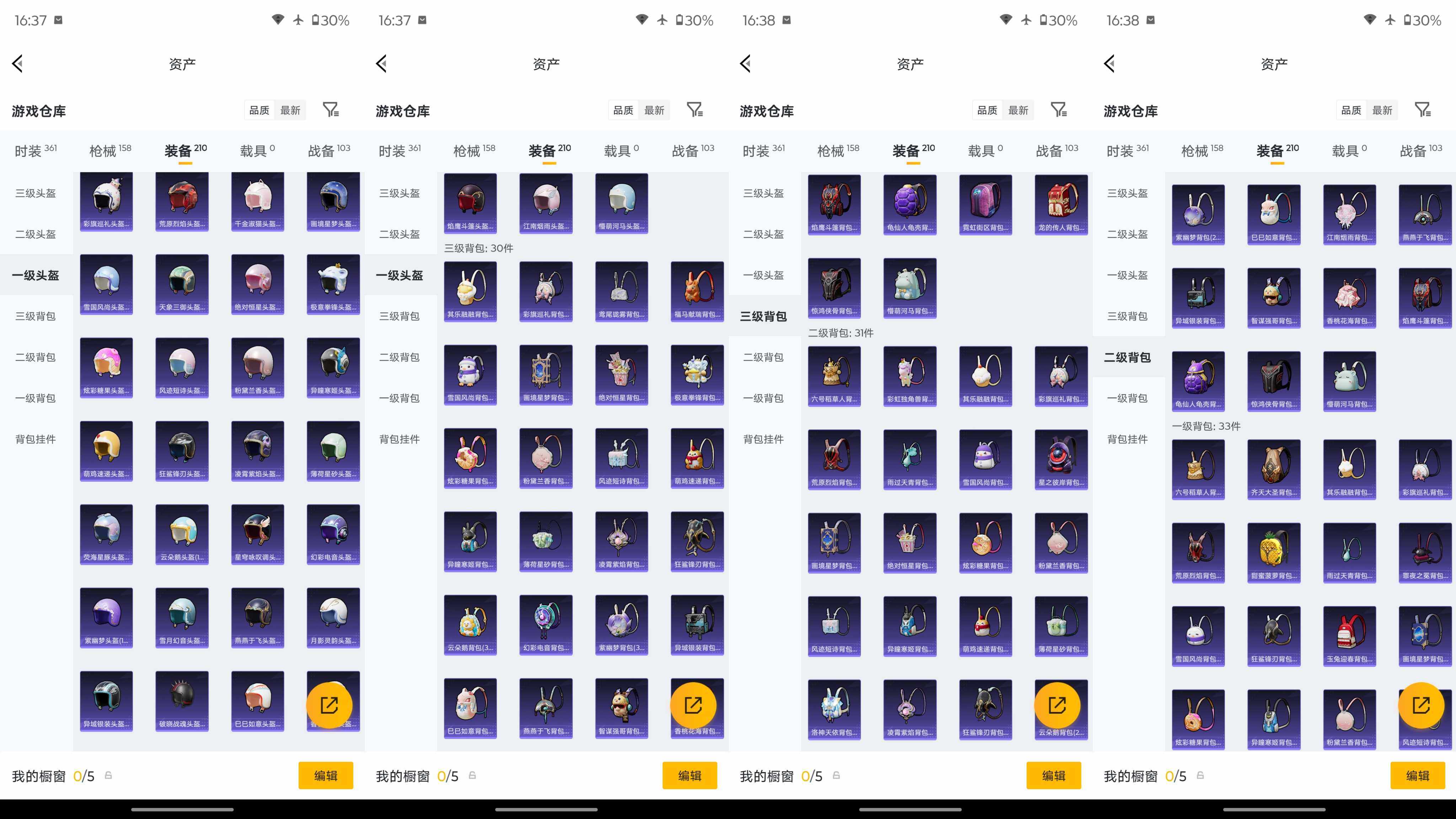 HPQM4310572和平精英账号详情图16 HPQM4310572和平精英账号详情图16